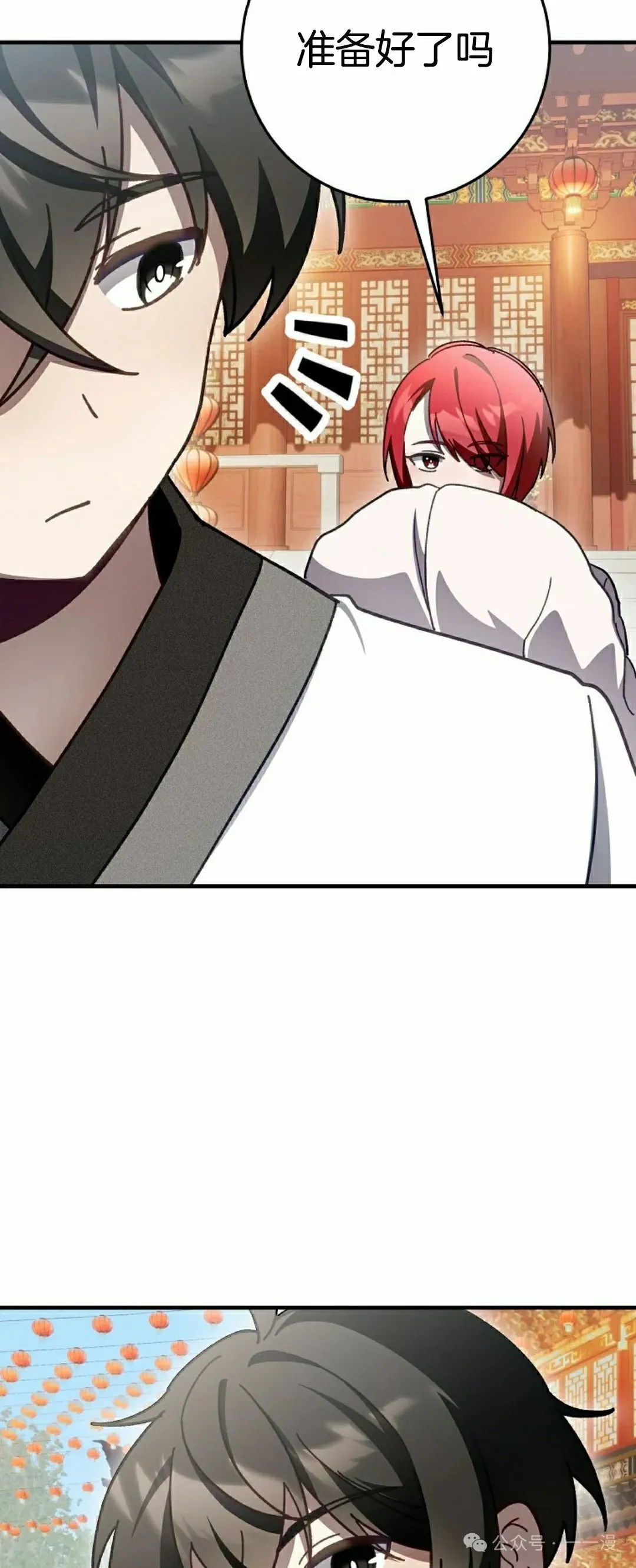 存 第11集 第28页