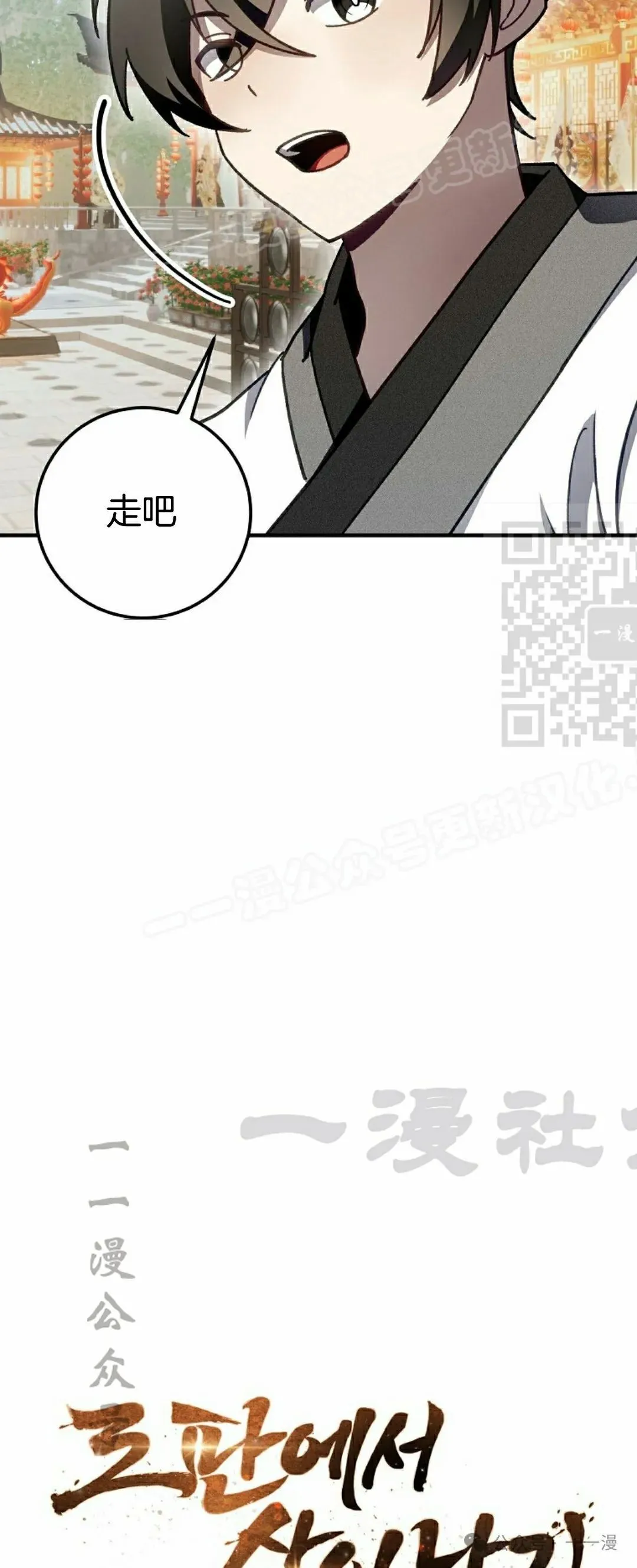 存 第11集 第29页