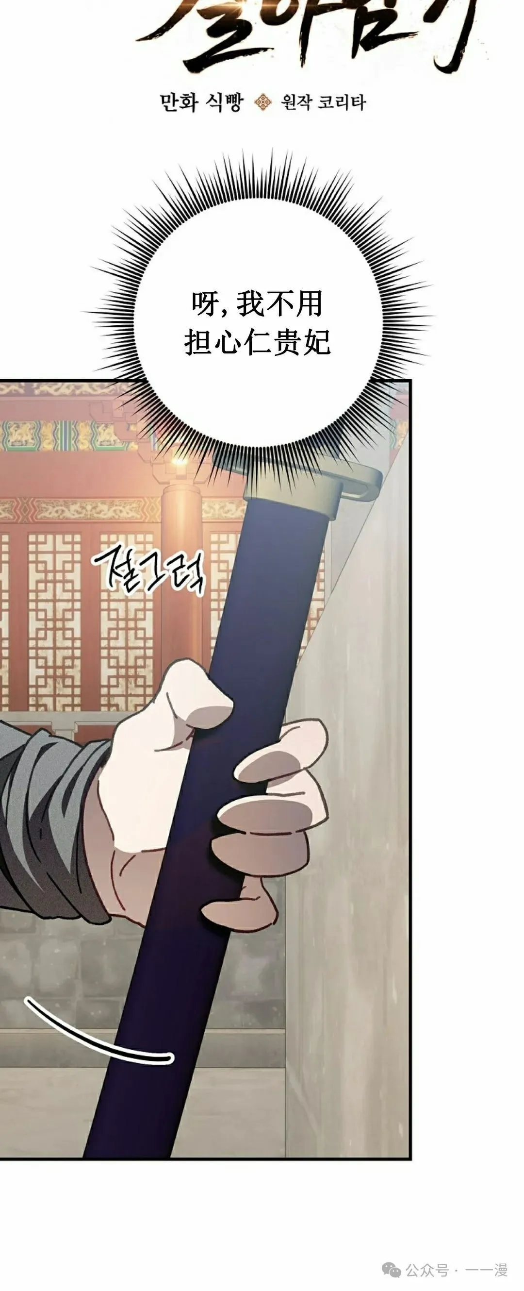 存 第11集 第30页