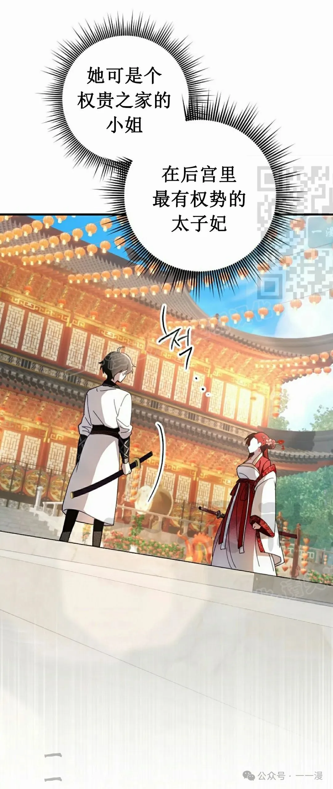 存 第11集 第31页