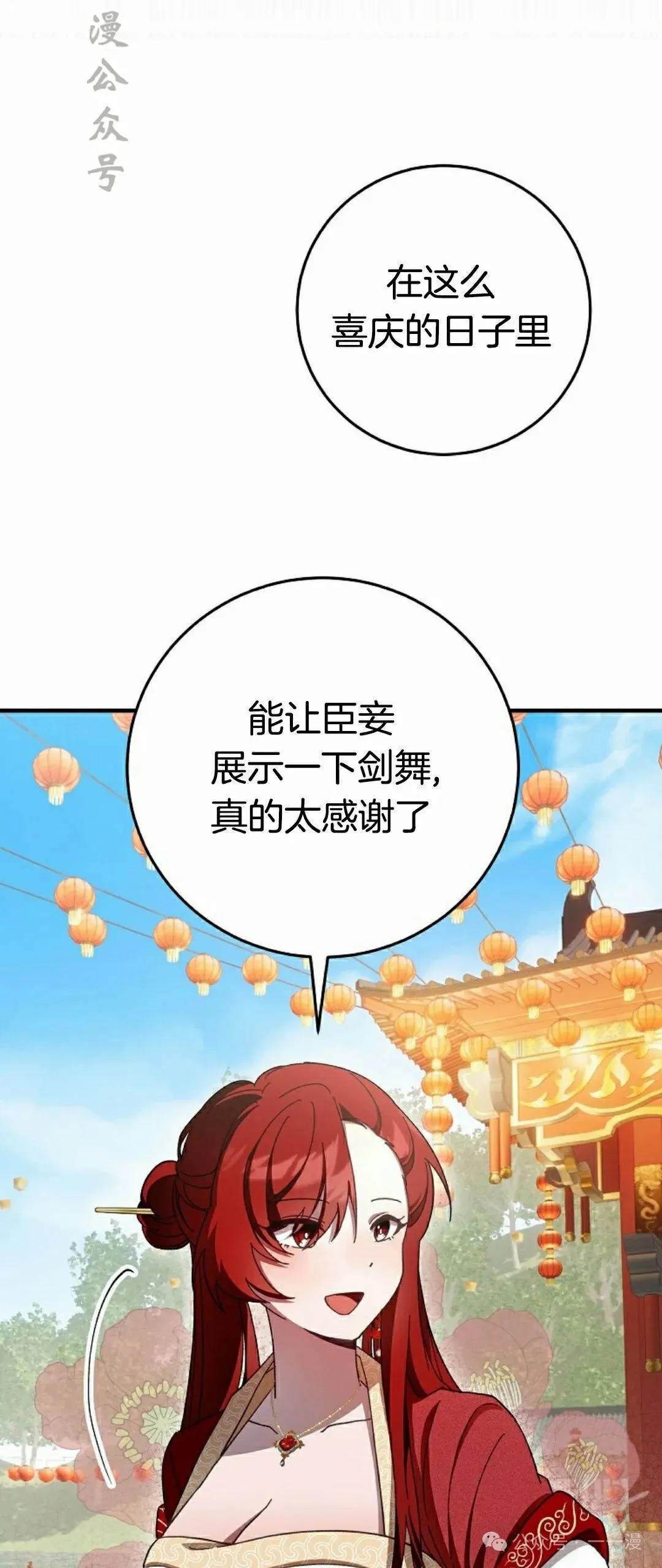 存 第11集 第32页