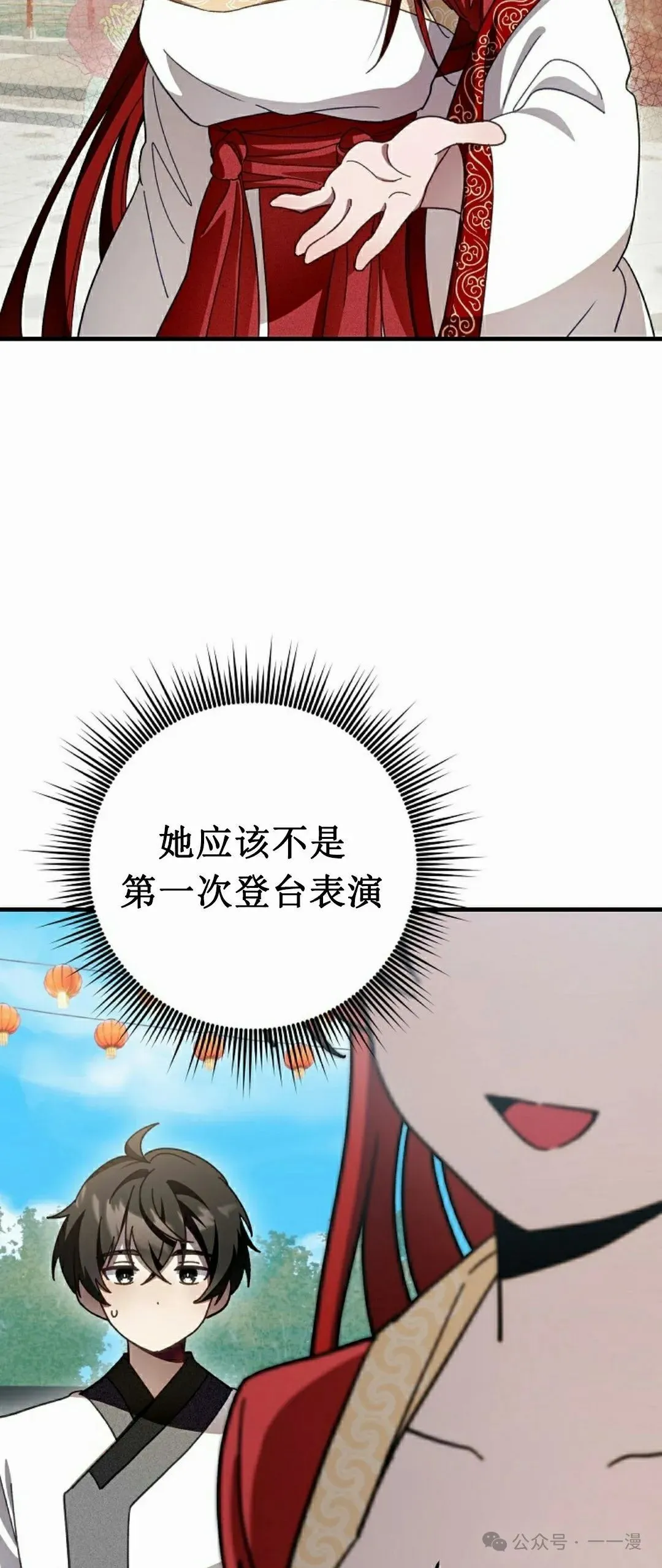 存 第11集 第33页