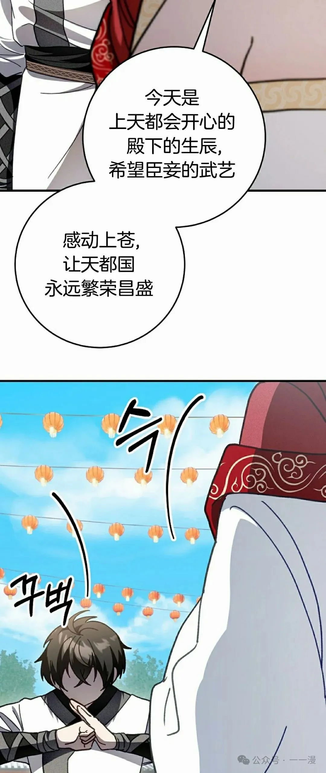 存 第11集 第34页