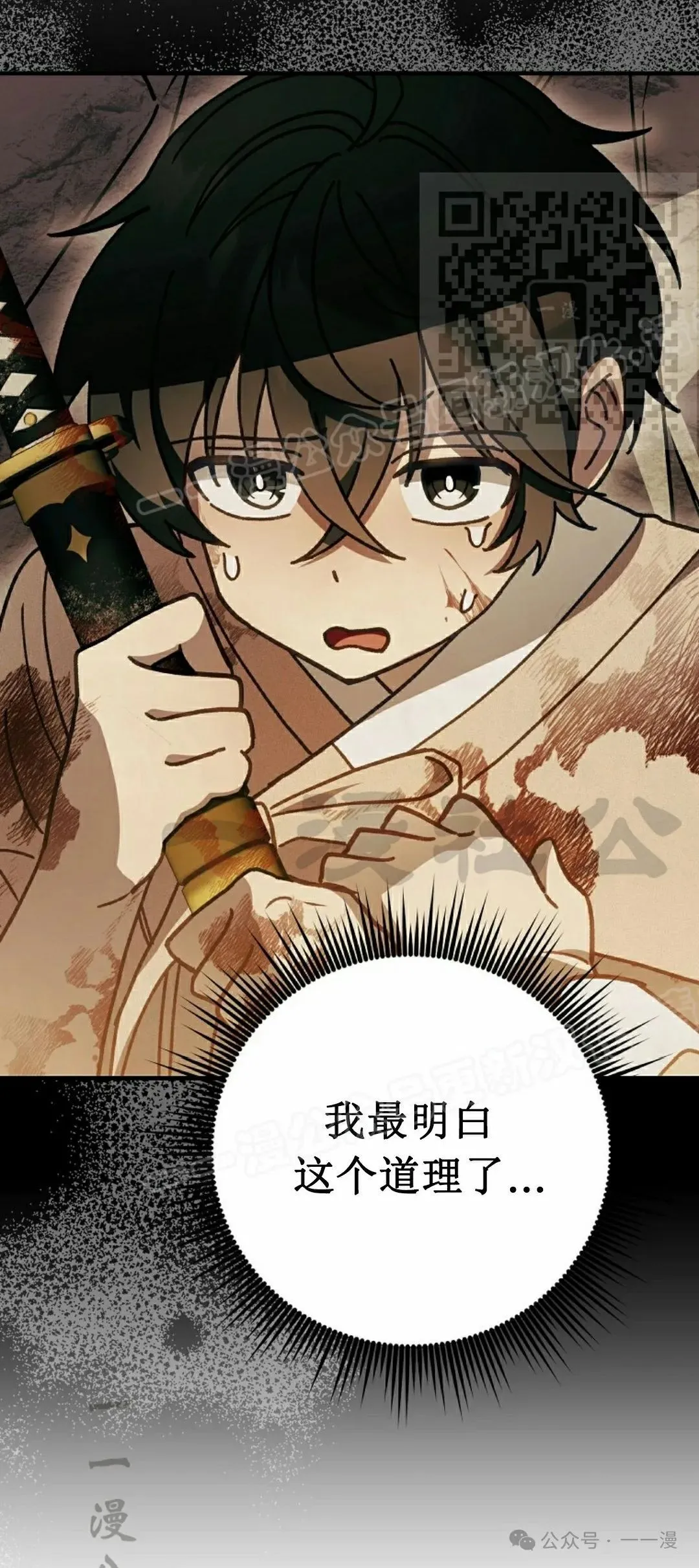 存 第11集 第50页