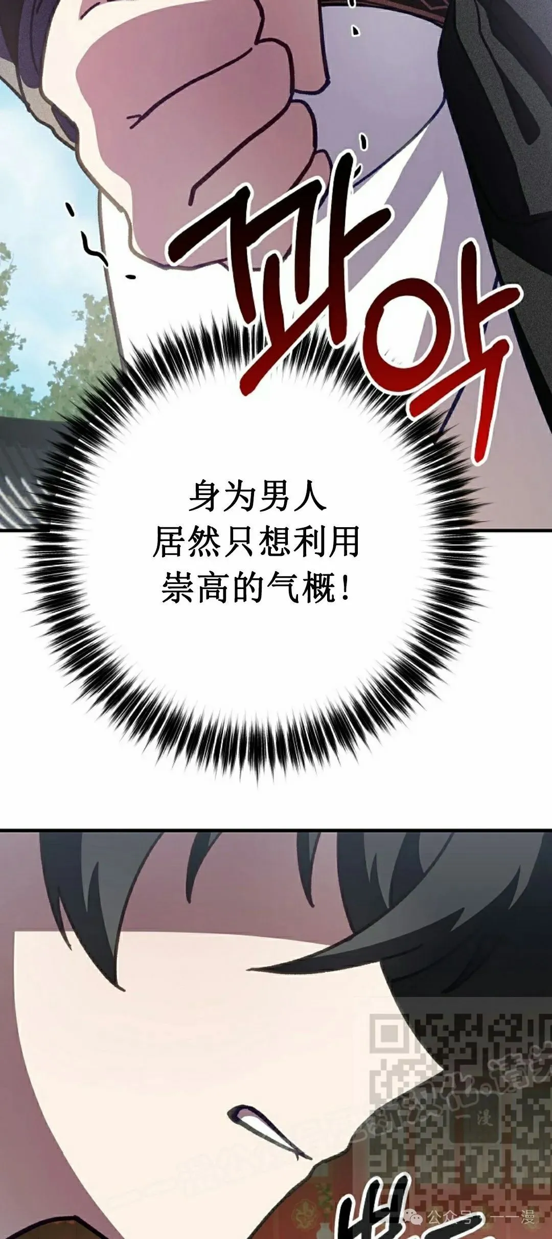存 第11集 第53页