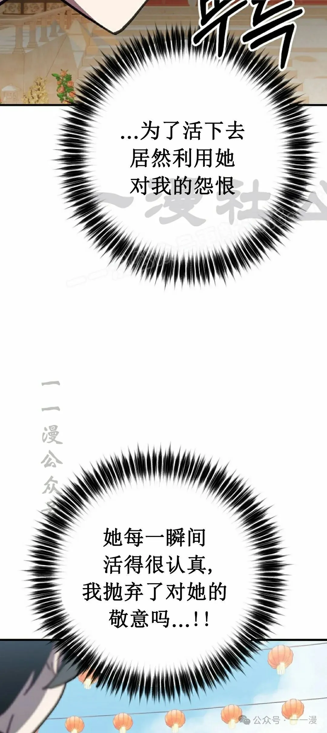 存 第11集 第54页