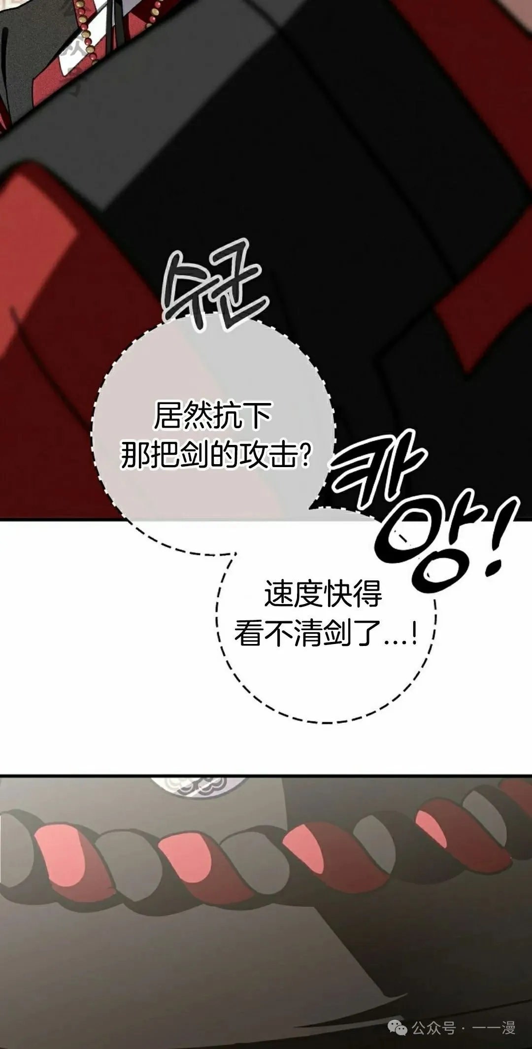 存 第11集 第66页