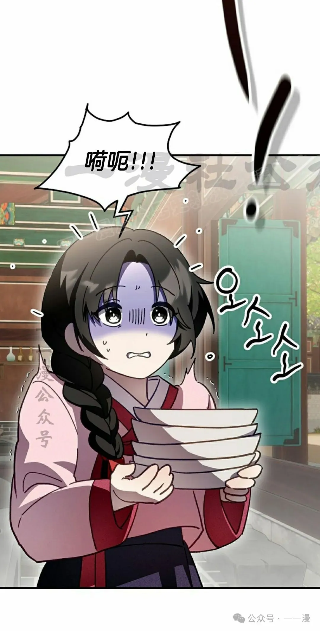 存 第11集 第69页