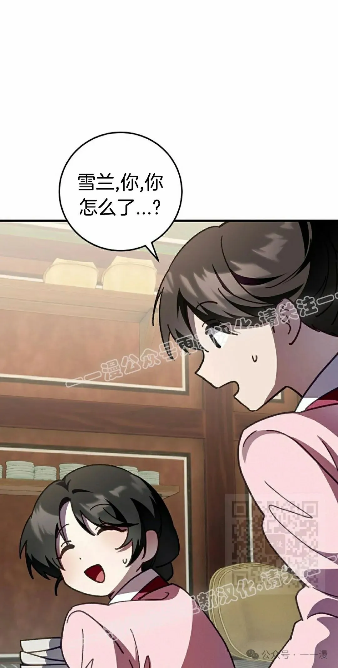 存 第11集 第70页
