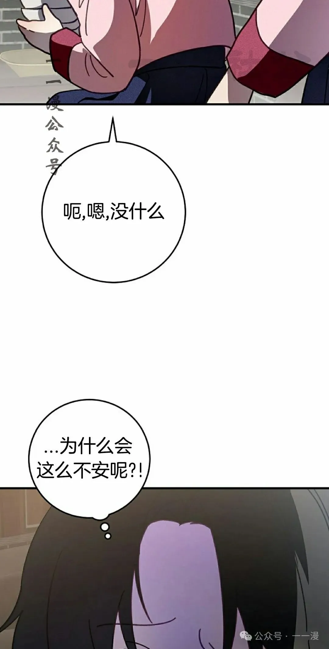 存 第11集 第71页
