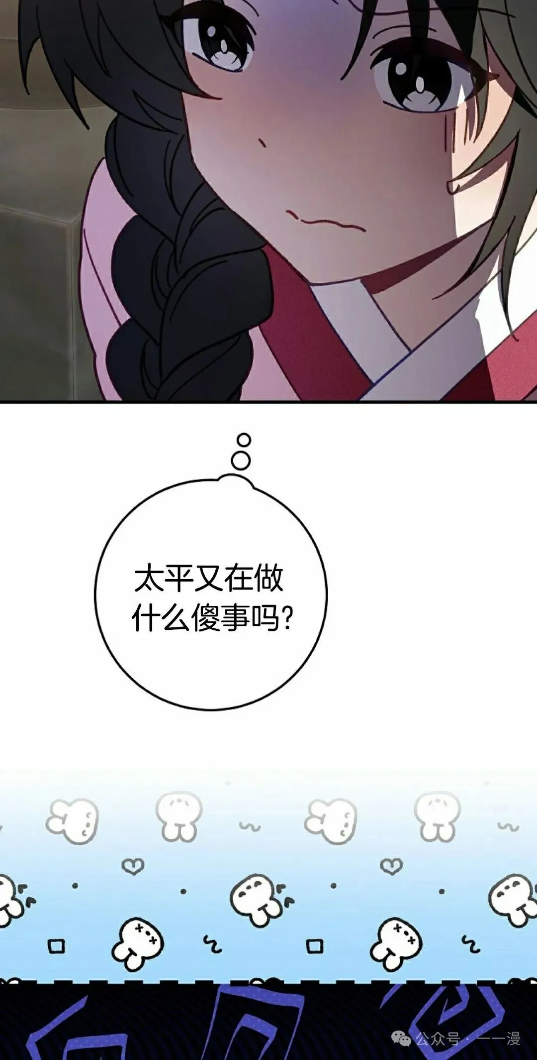 存 第11集 第72页