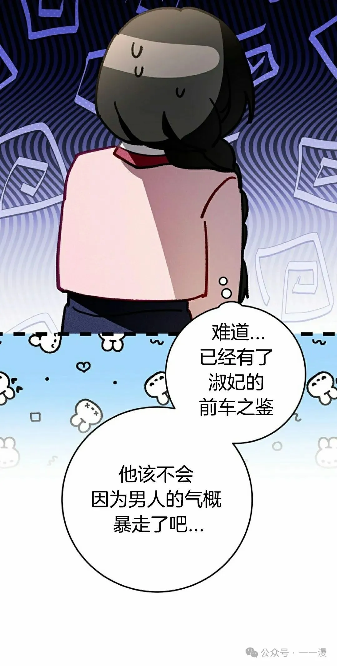 存 第11集 第73页