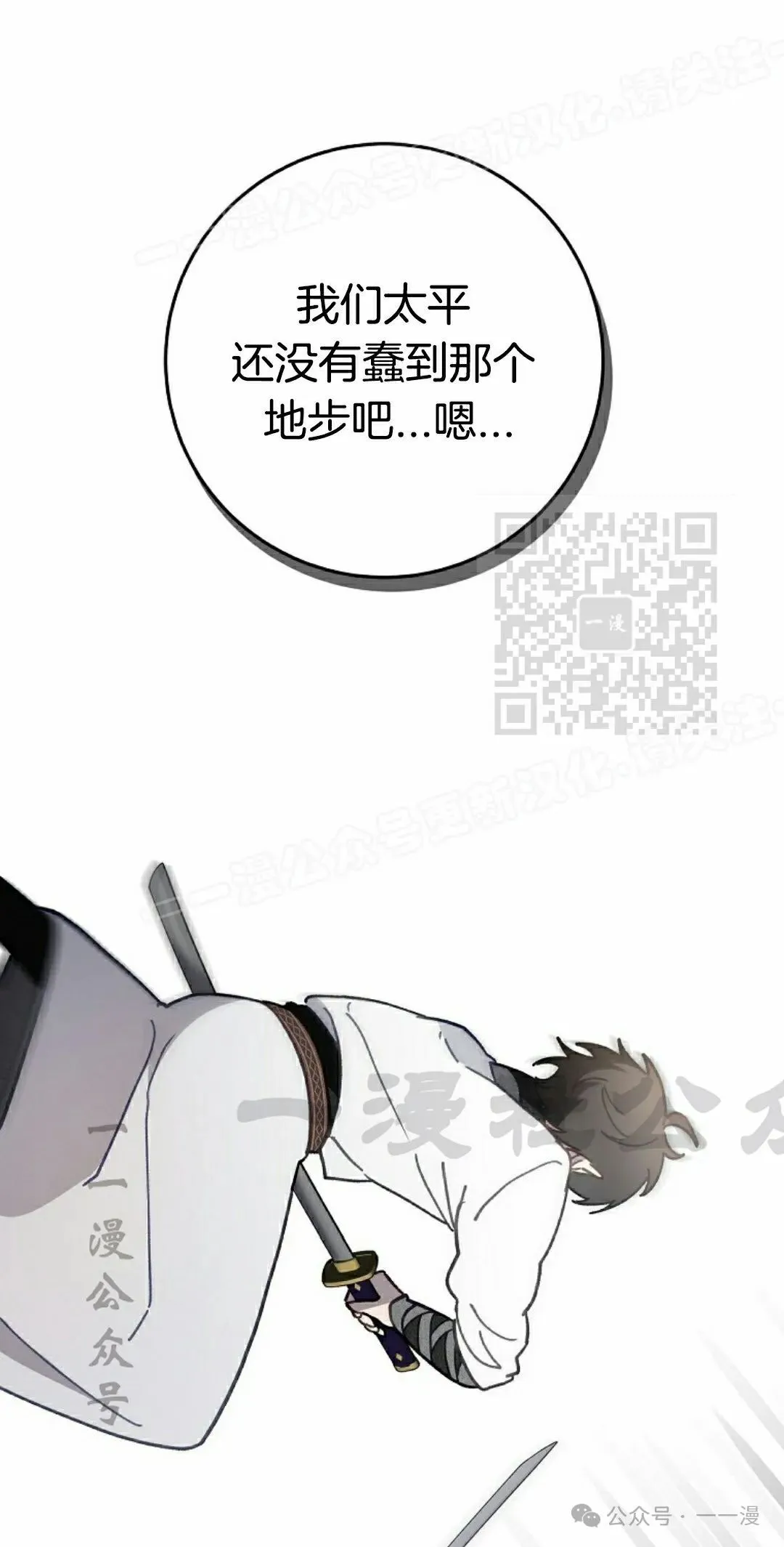 存 第11集 第74页