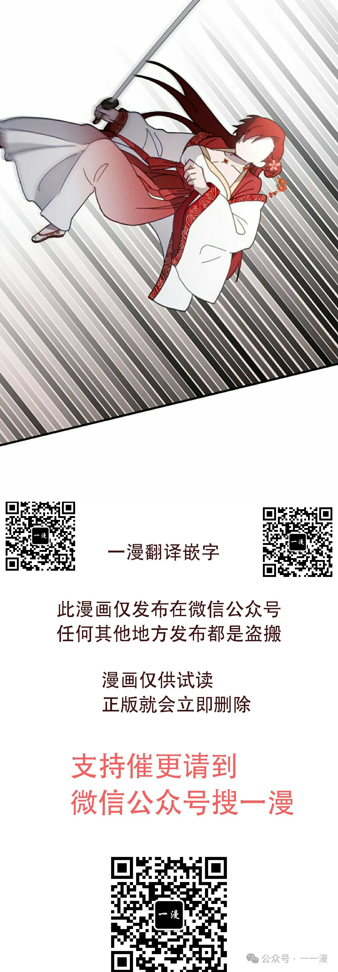 存 第11集 第75页