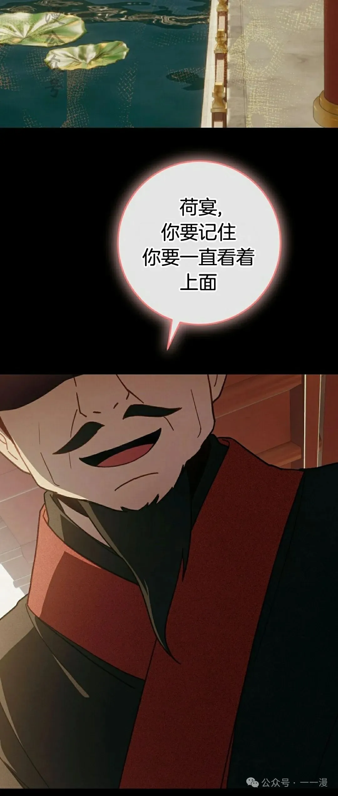 存 第12集 第2页