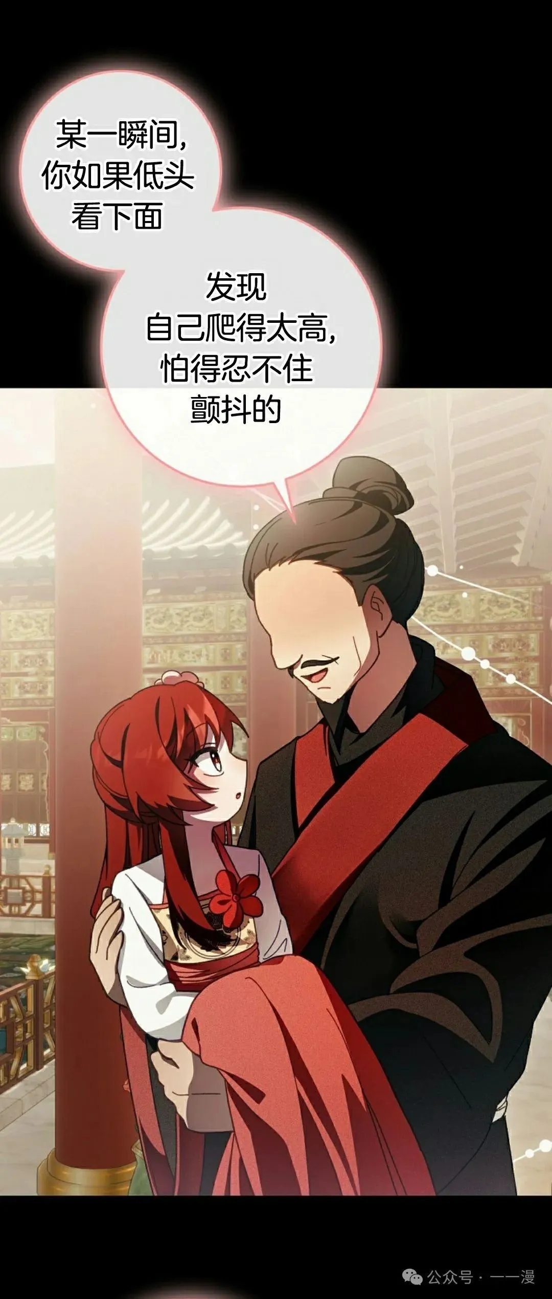 存 第12集 第4页