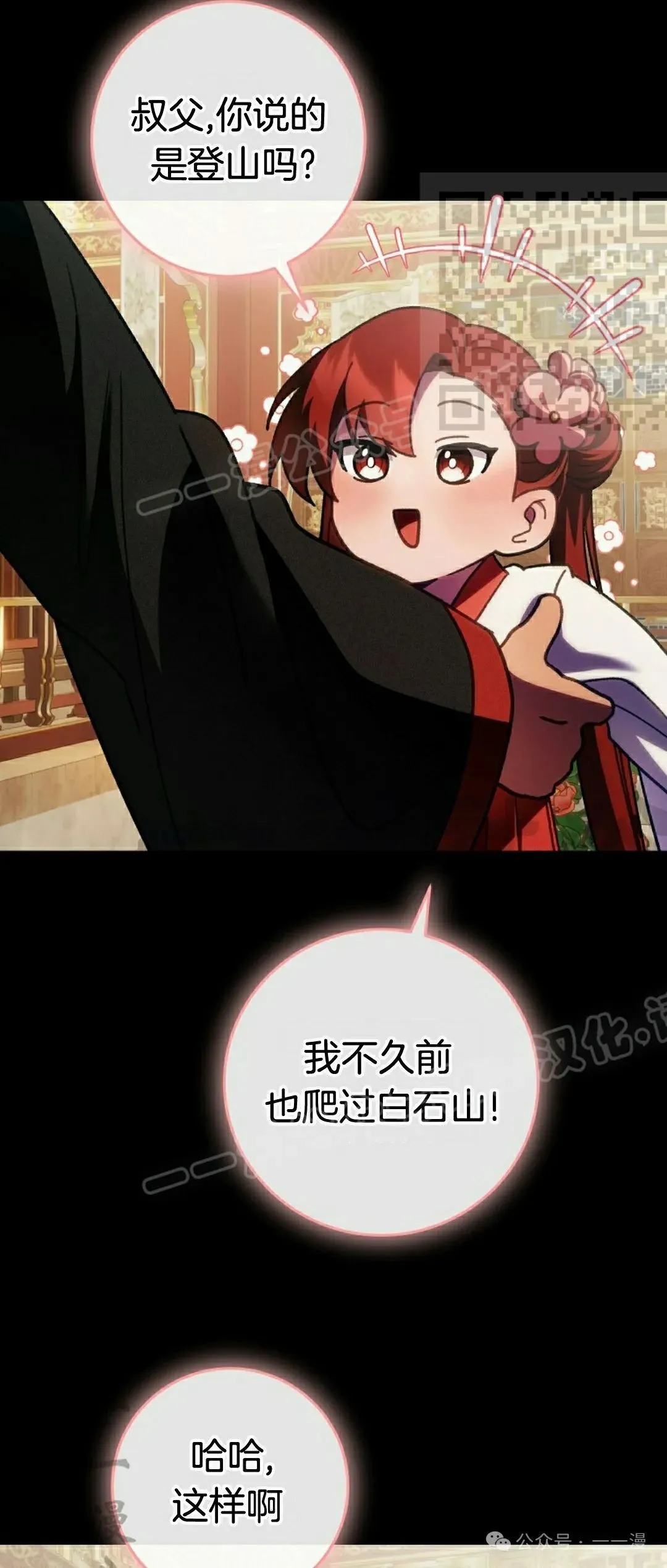存 第12集 第5页