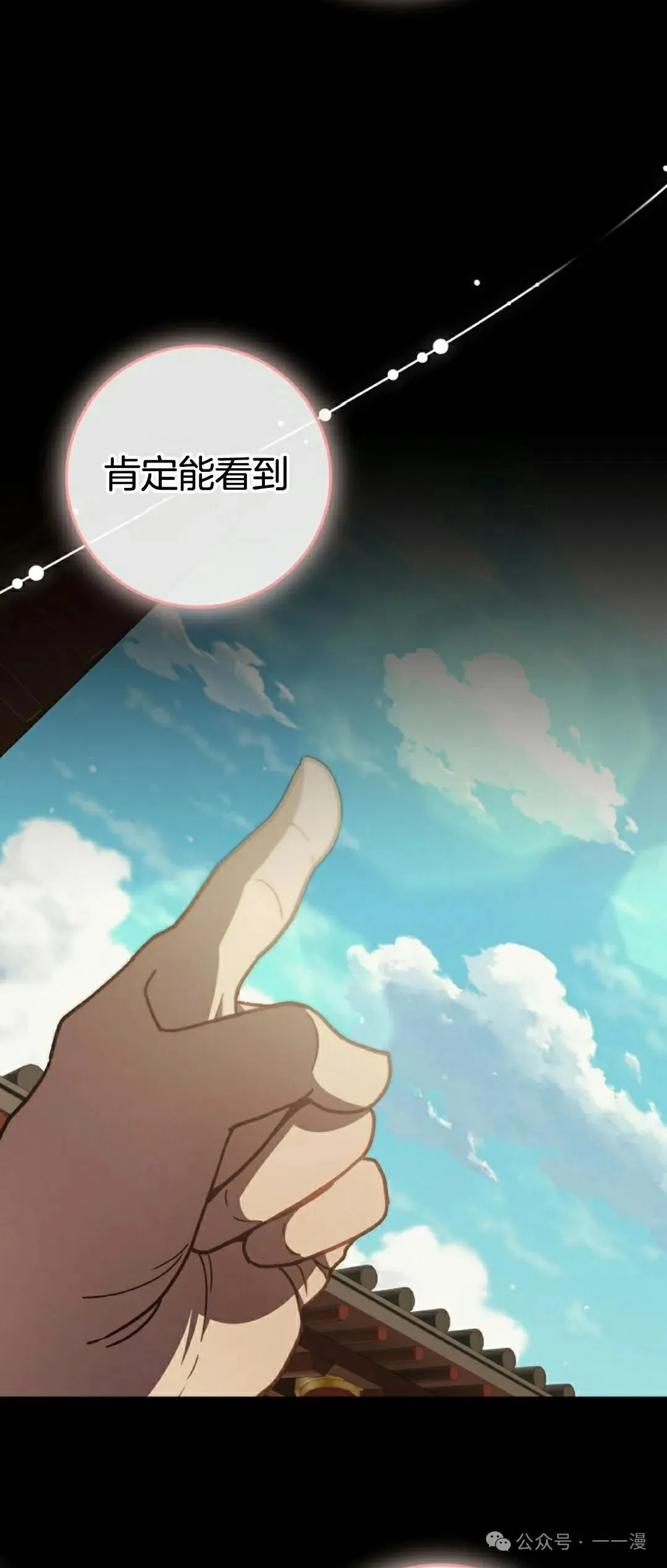 存 第12集 第7页