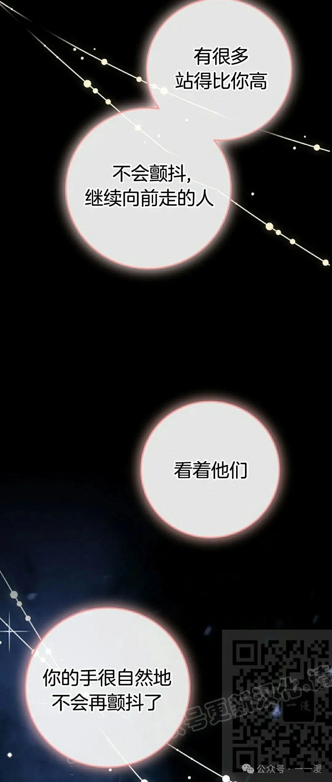 存 第12集 第8页