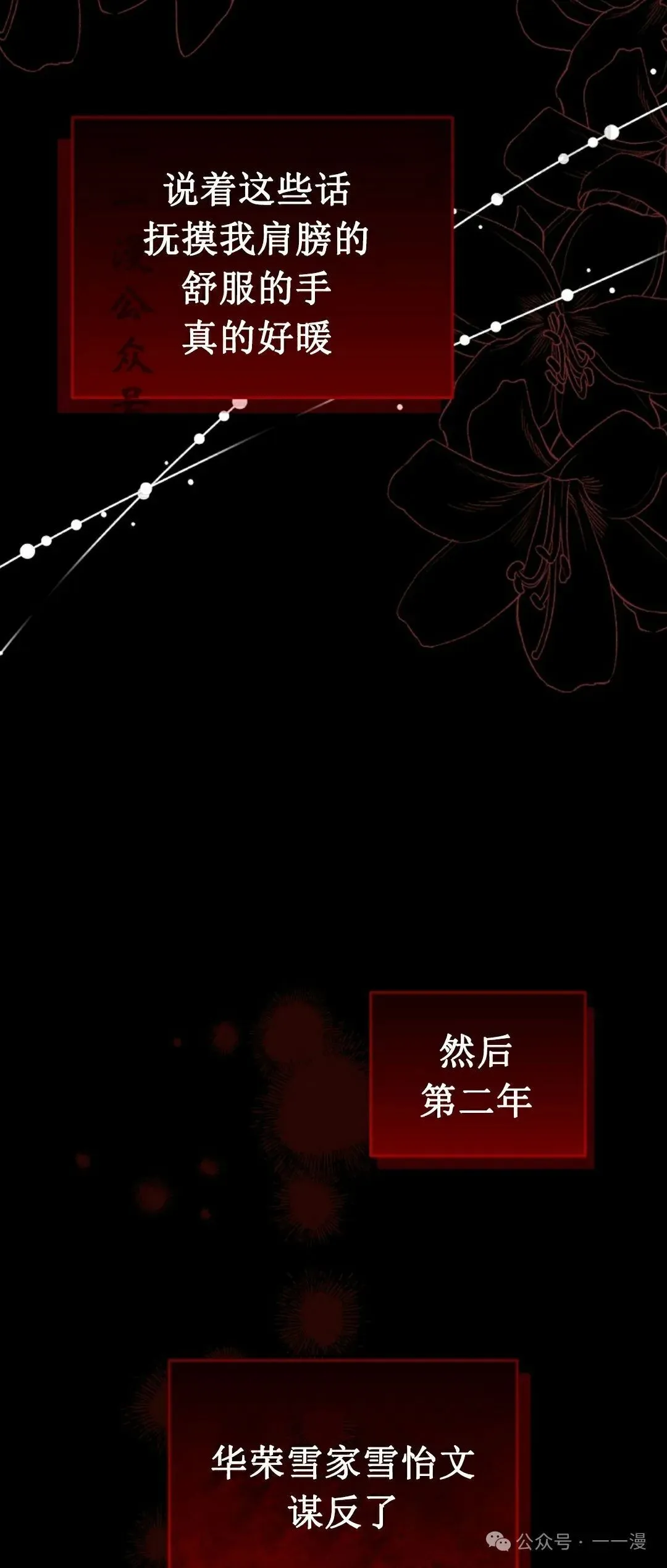 存 第12集 第11页