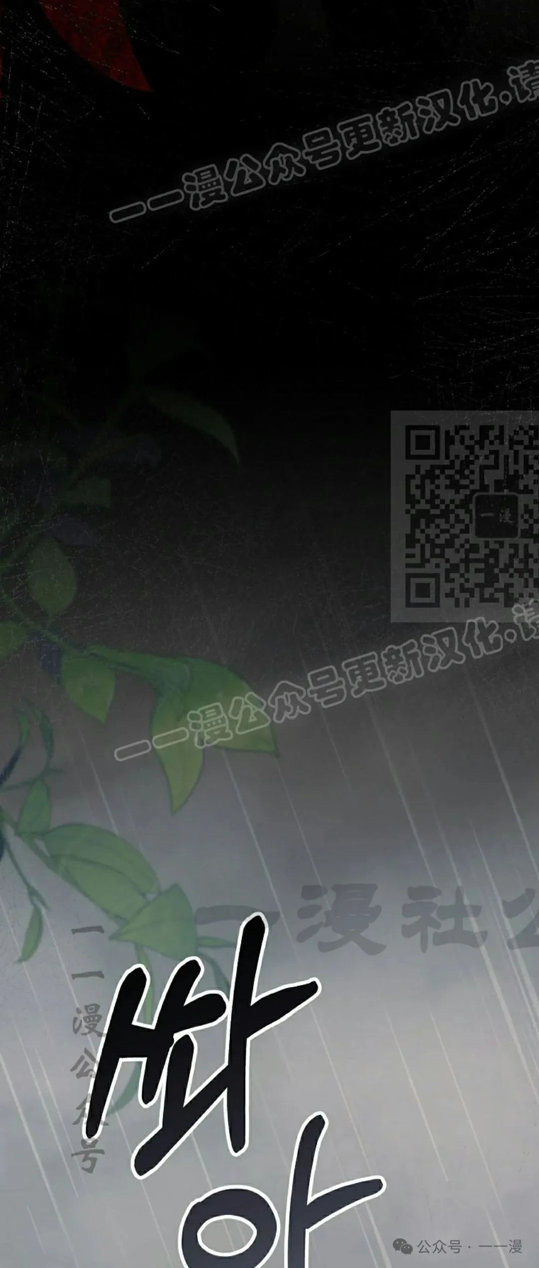 存 第12集 第14页