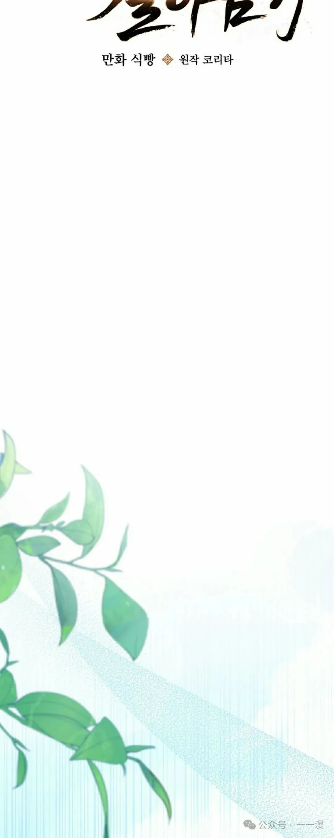 存 第12集 第19页