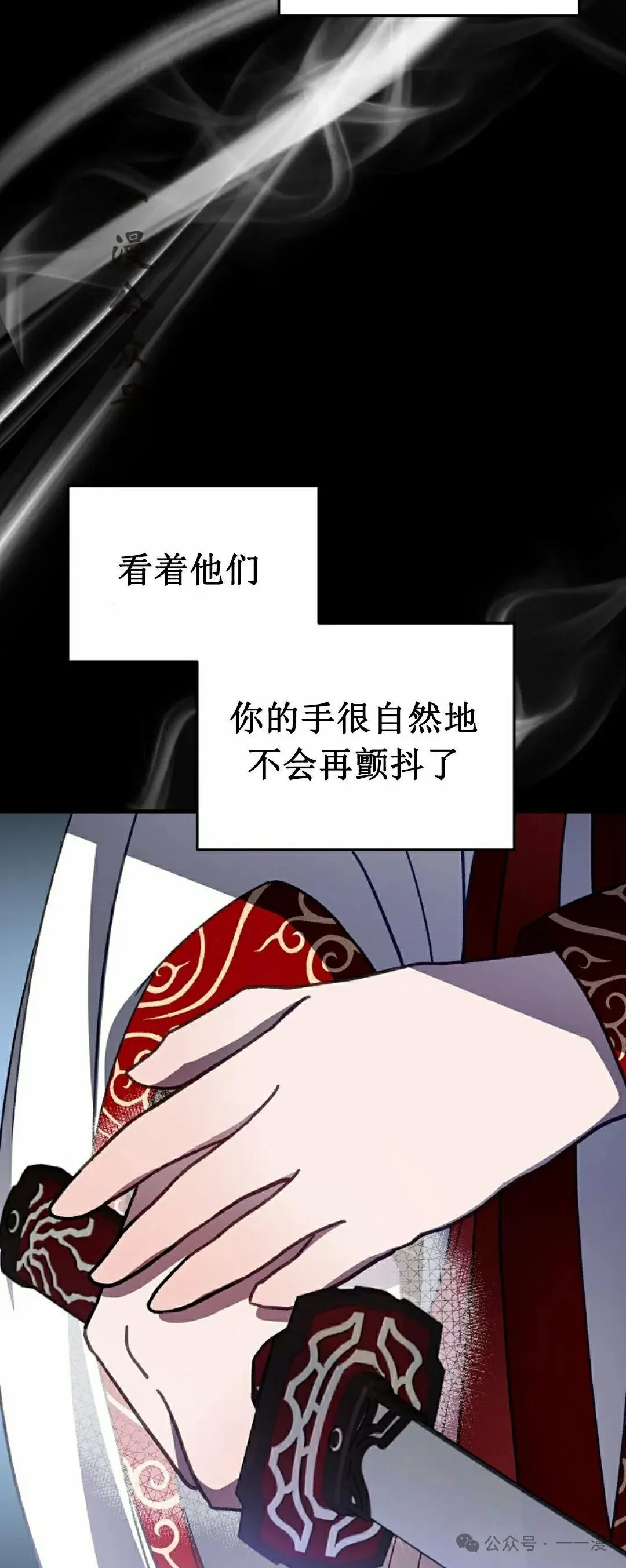 存 第12集 第26页