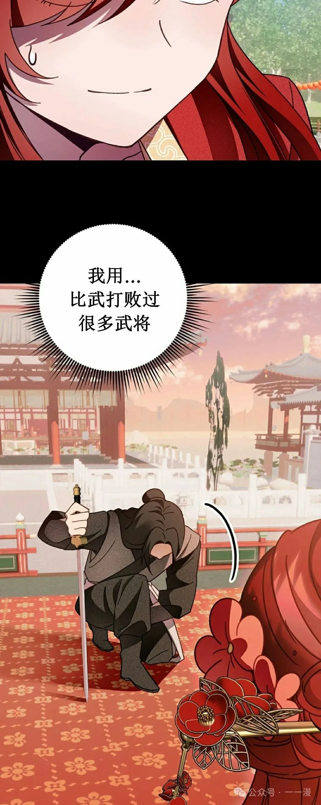 存 第12集 第28页