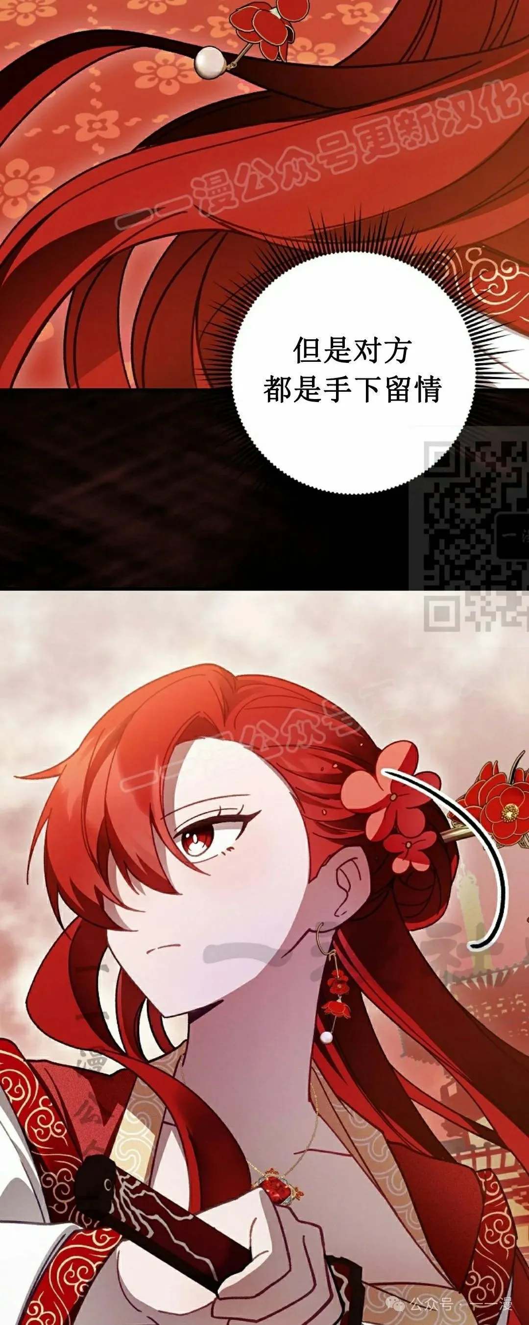 存 第12集 第29页