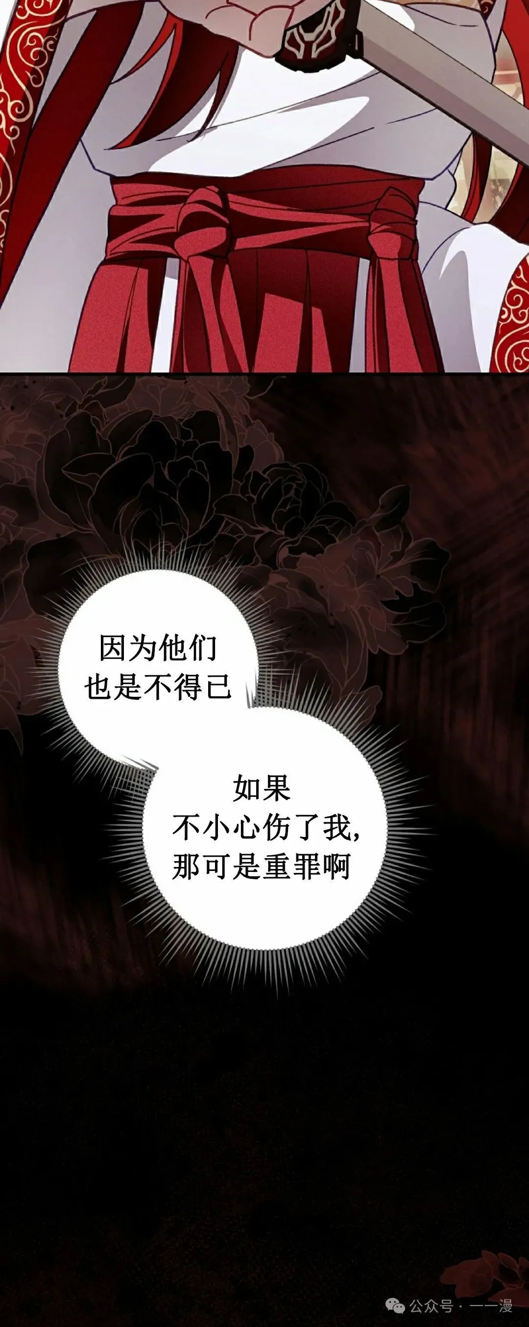 存 第12集 第30页