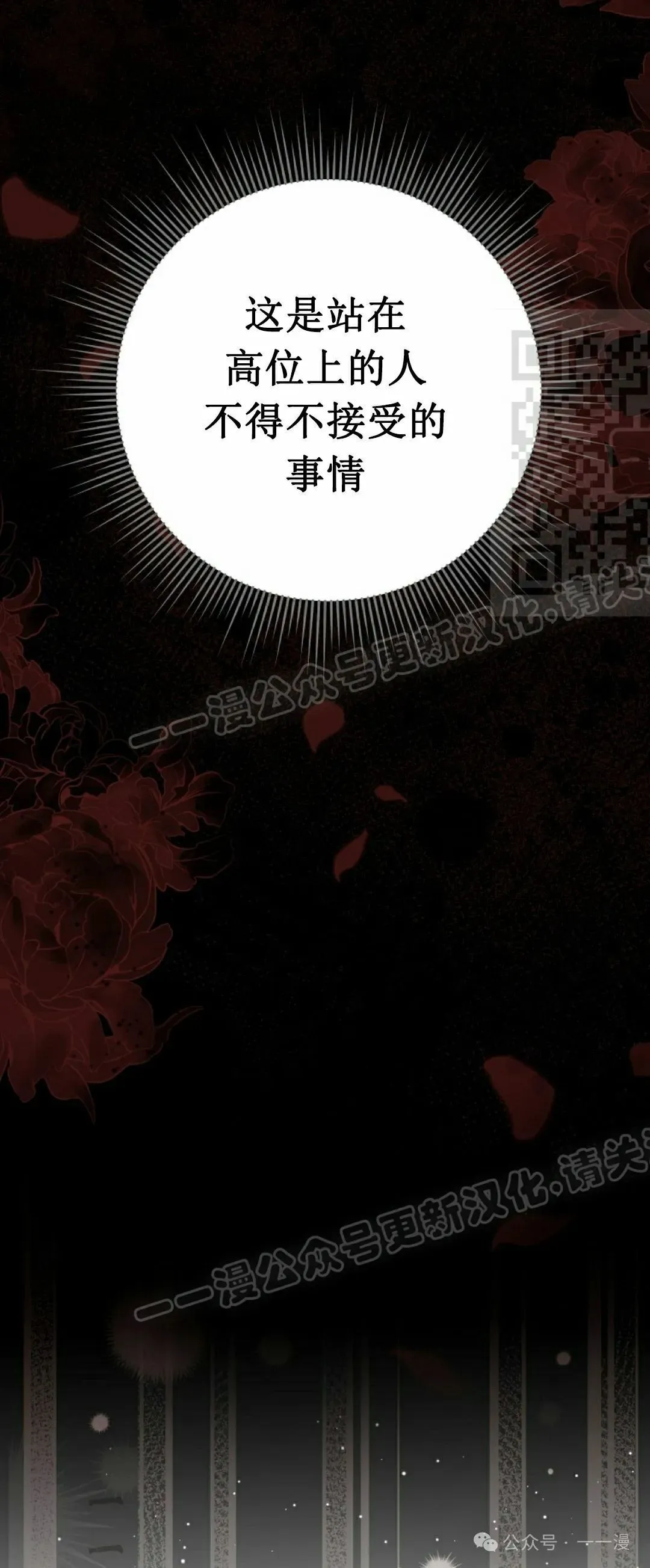 存 第12集 第31页