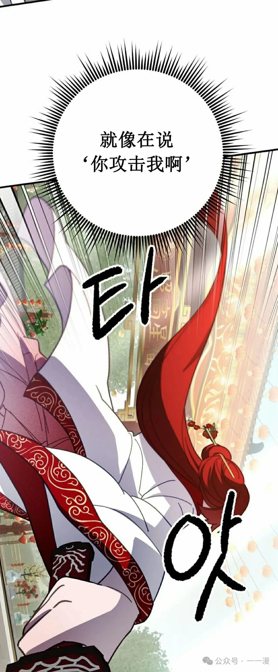 存 第12集 第33页