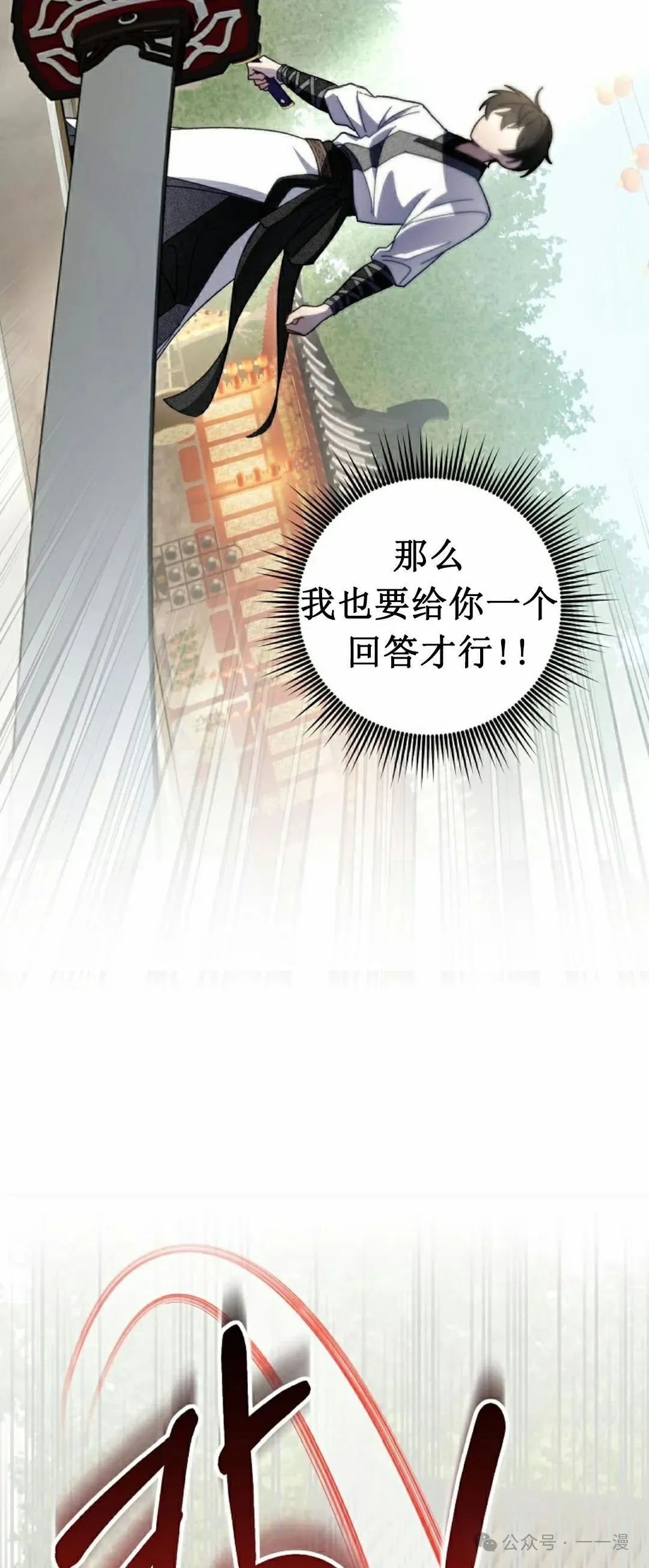 存 第12集 第34页