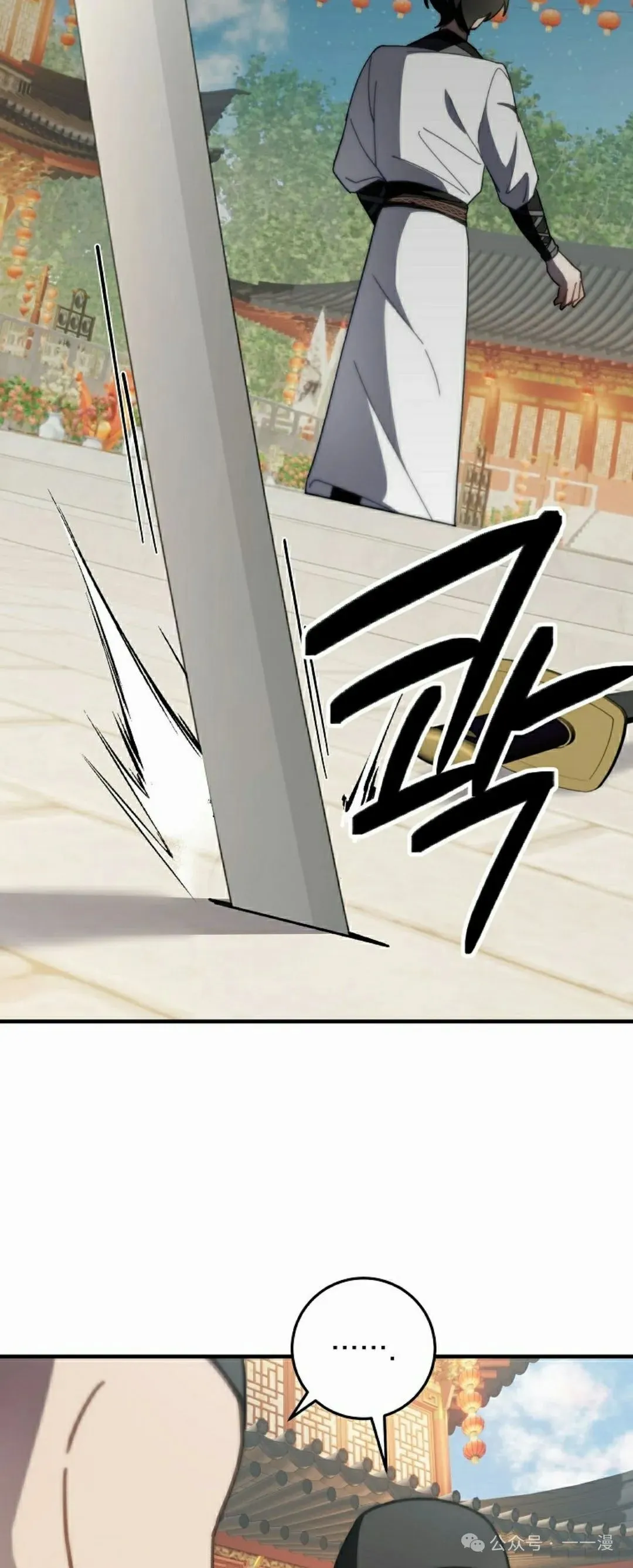 存 第12集 第52页