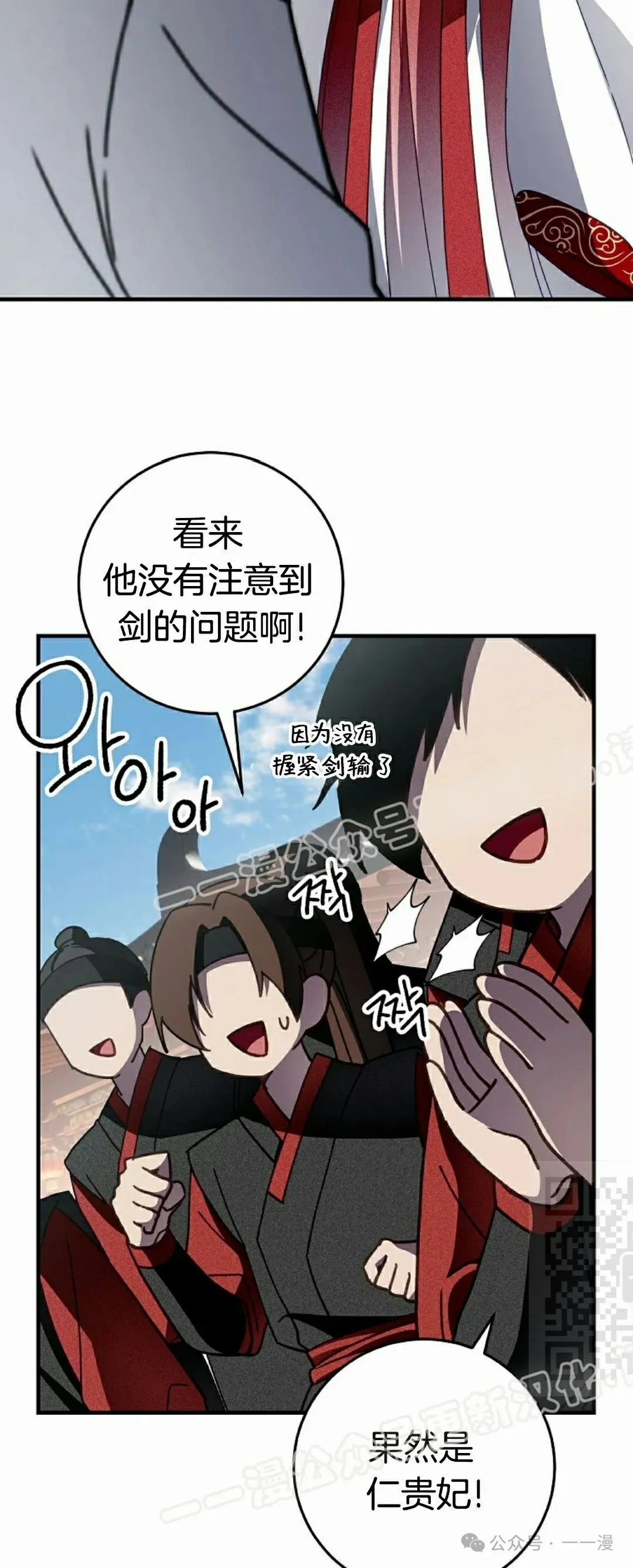 存 第12集 第55页