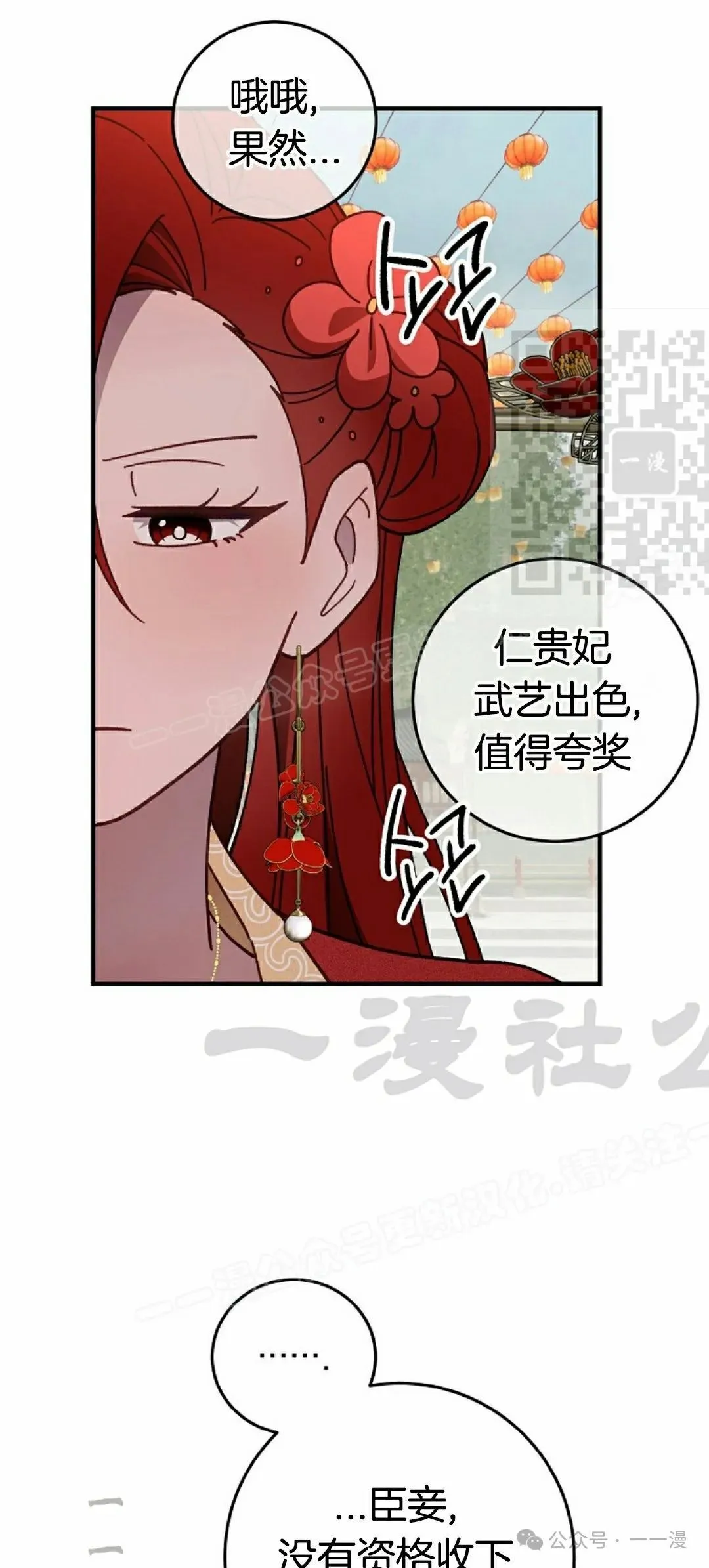 存 第12集 第61页