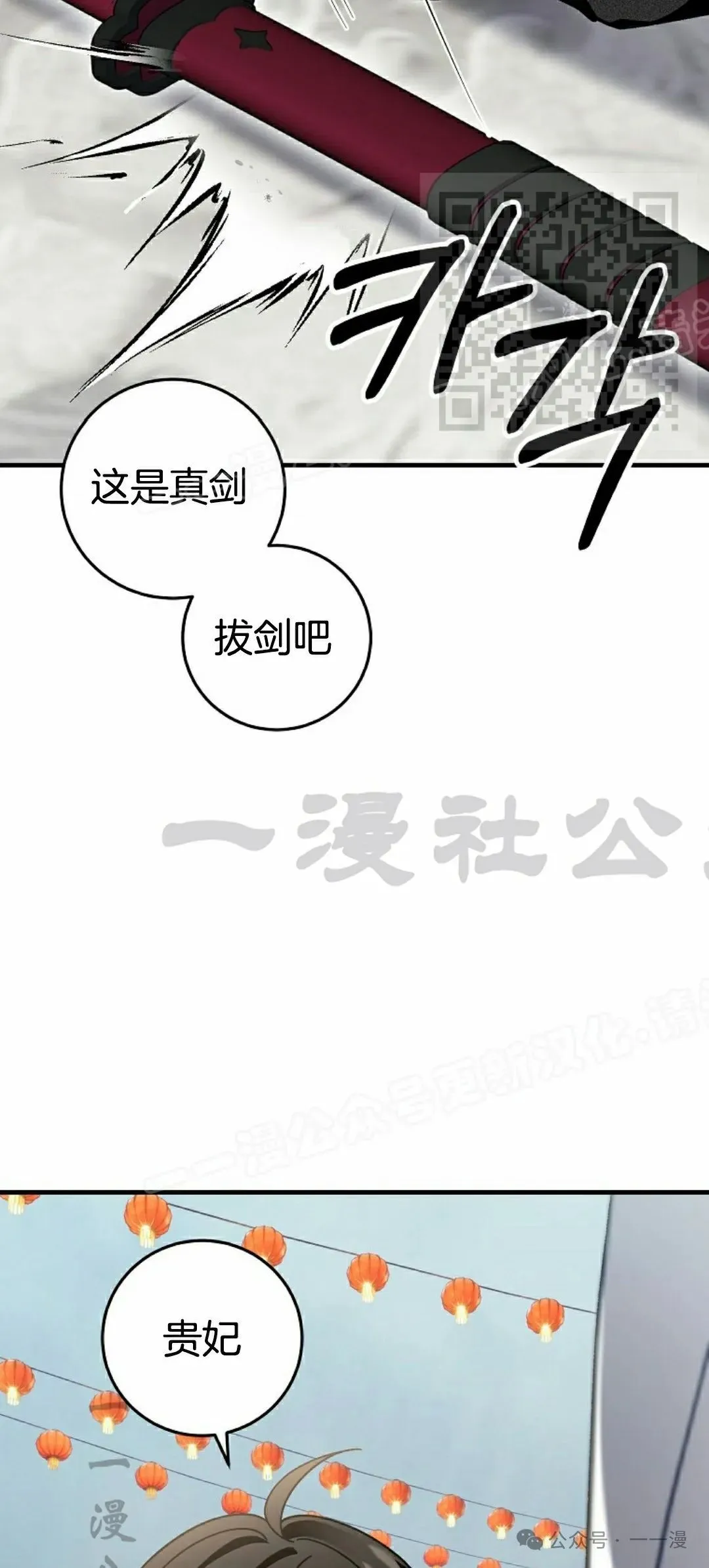 存 第12集 第65页