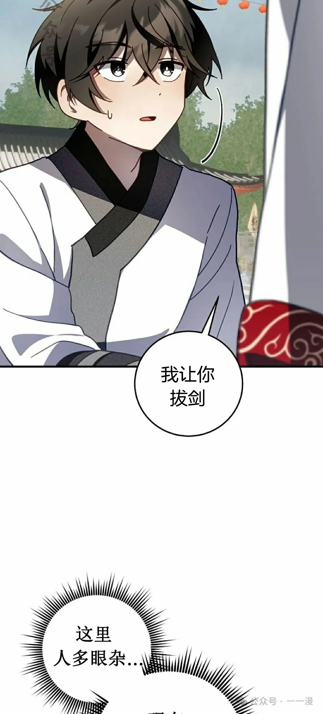 存 第12集 第66页