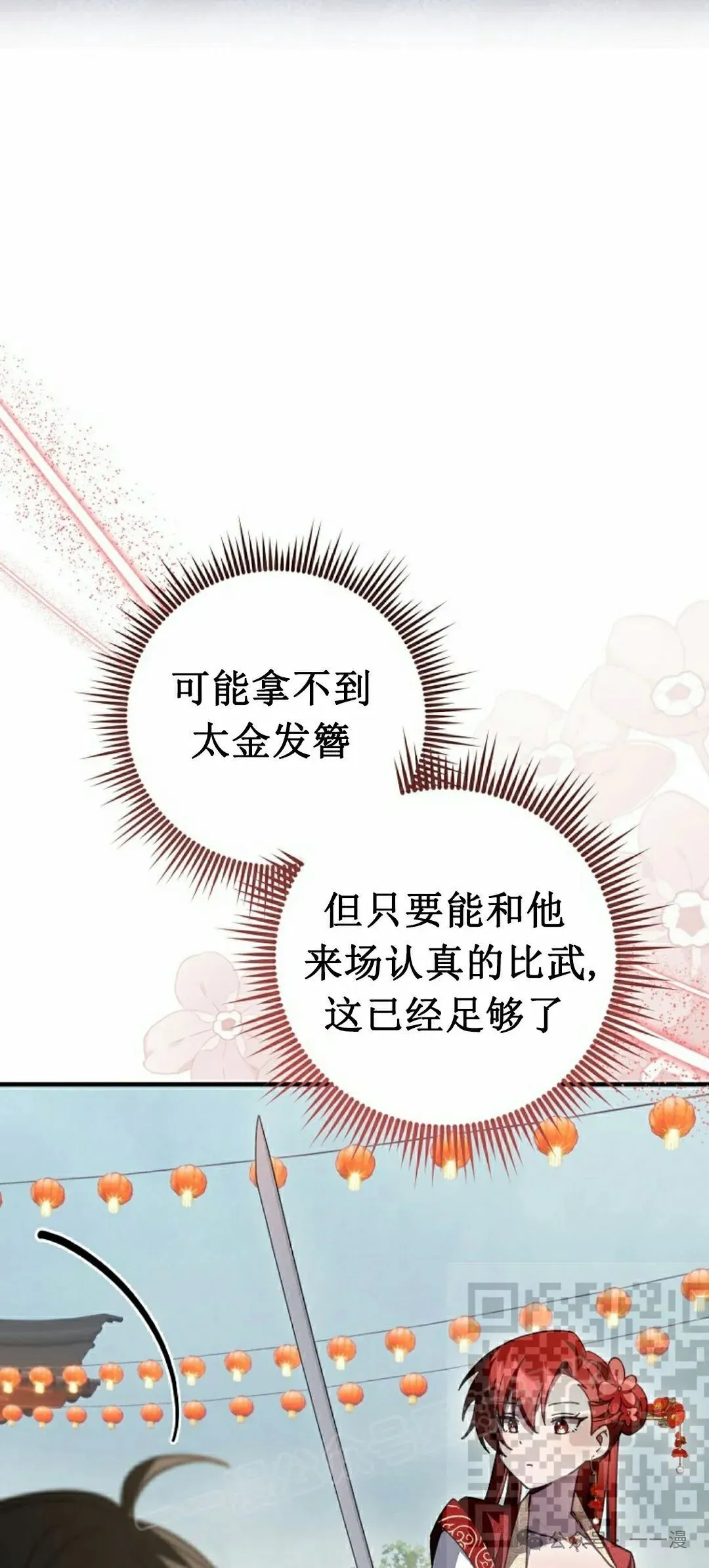 存 第12集 第68页