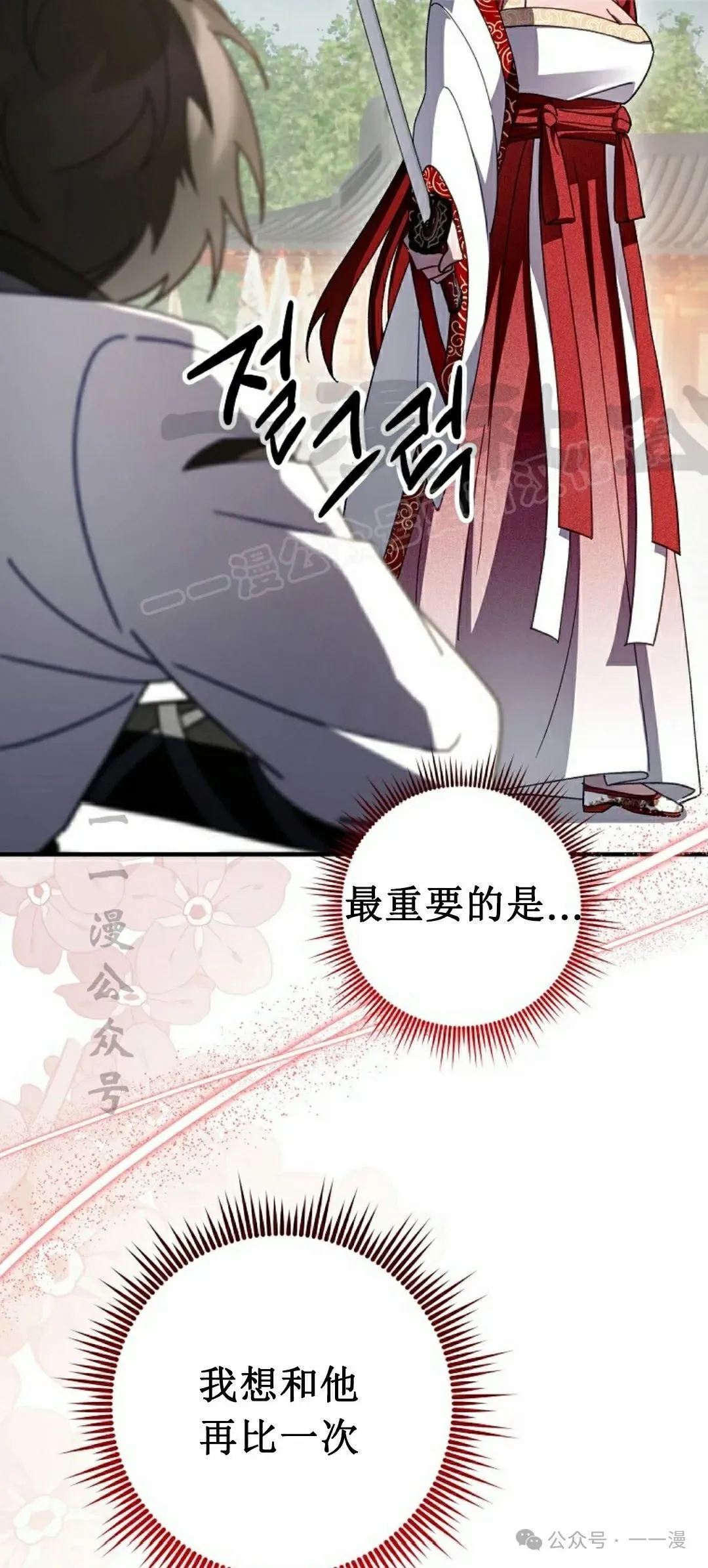 存 第12集 第69页