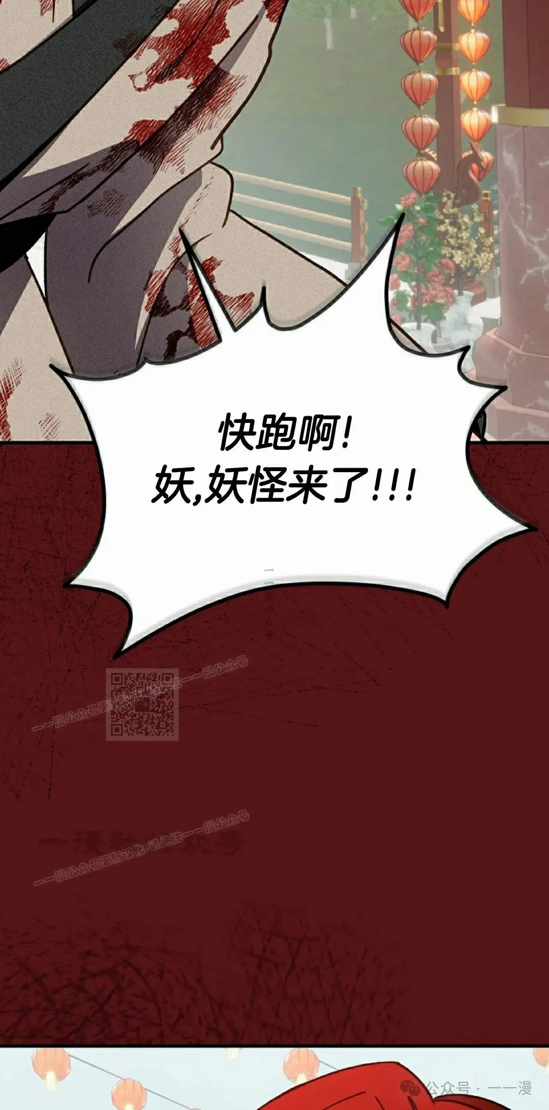 存 第12集 第78页