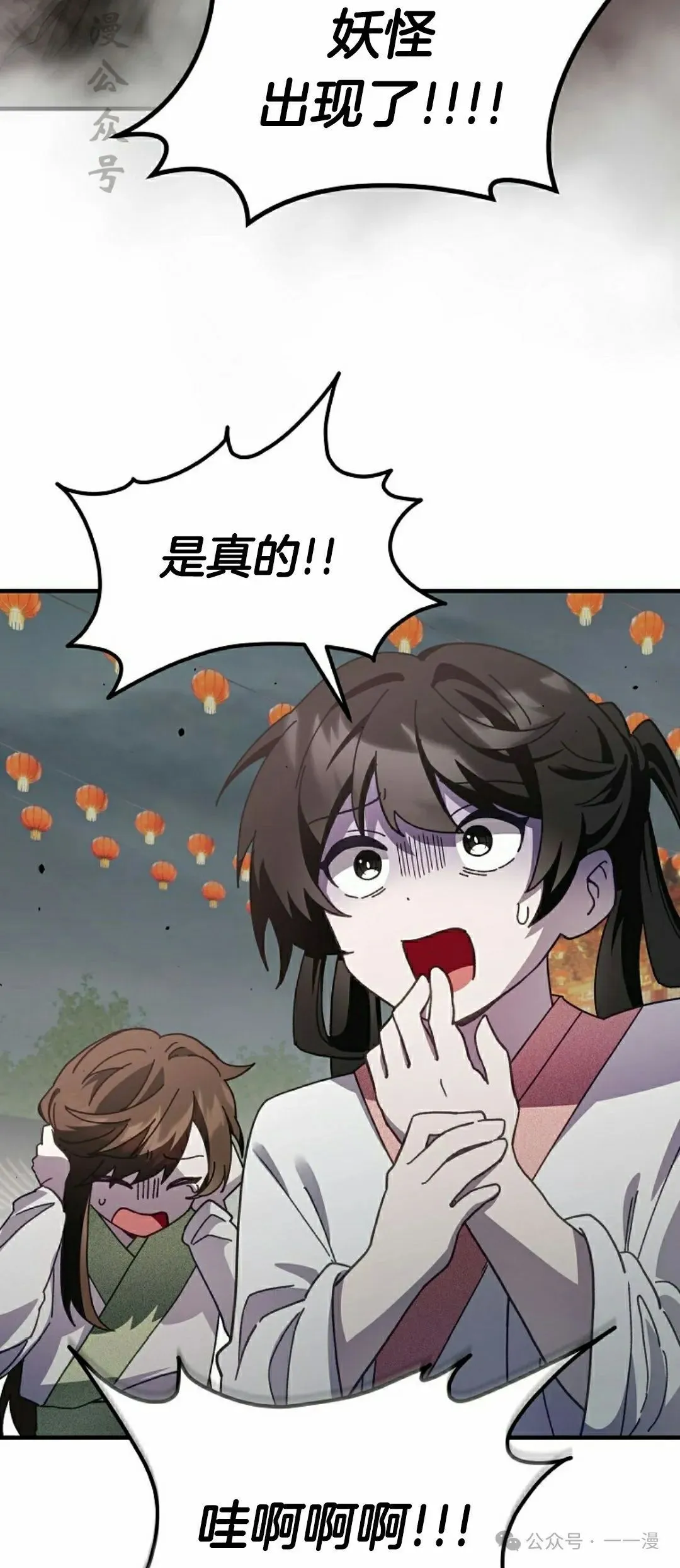 存 第12集 第82页