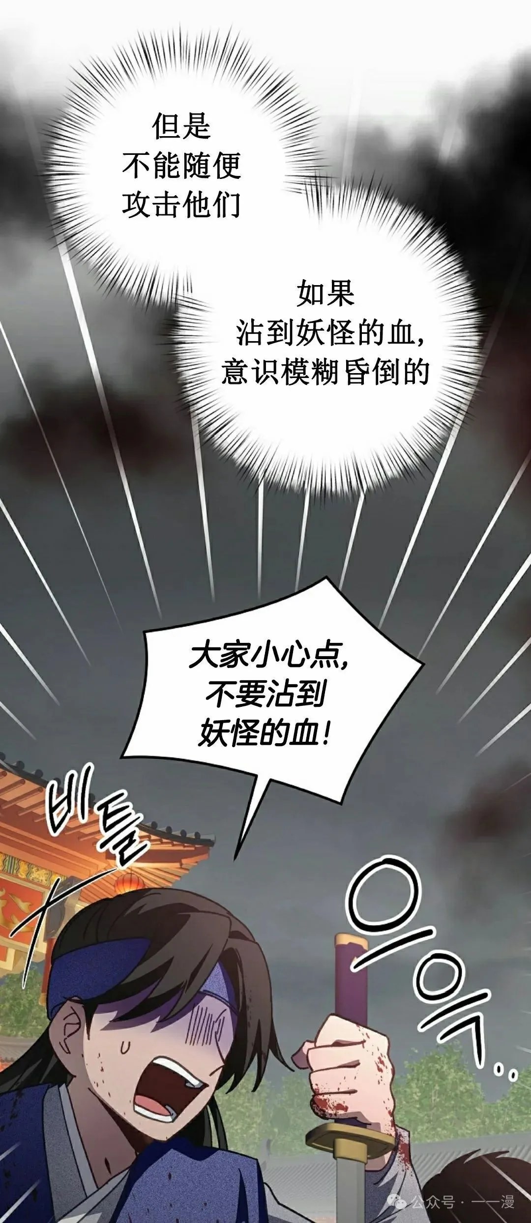 存 第13集 第12页