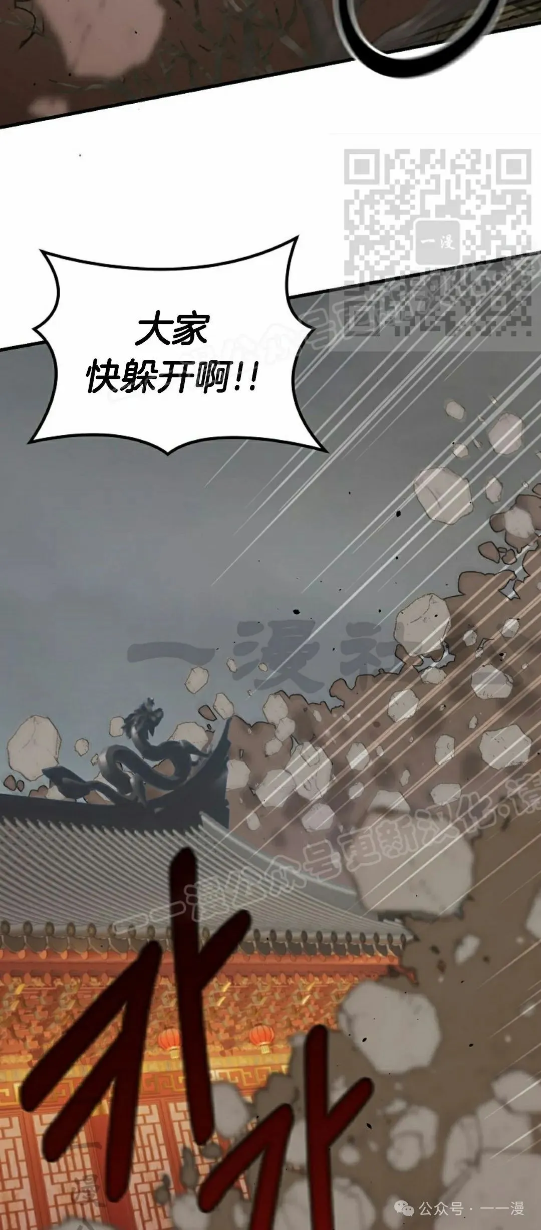 存 第13集 第20页
