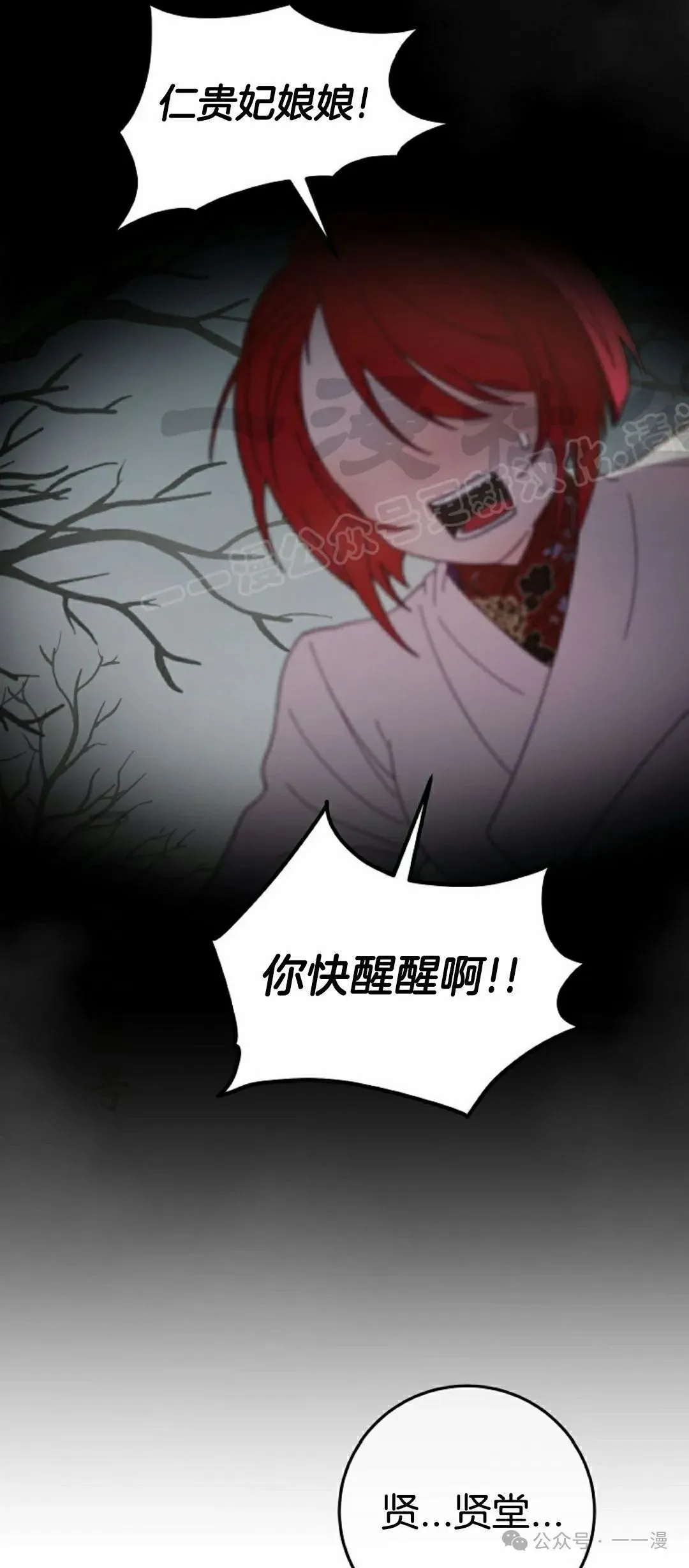 存 第13集 第24页