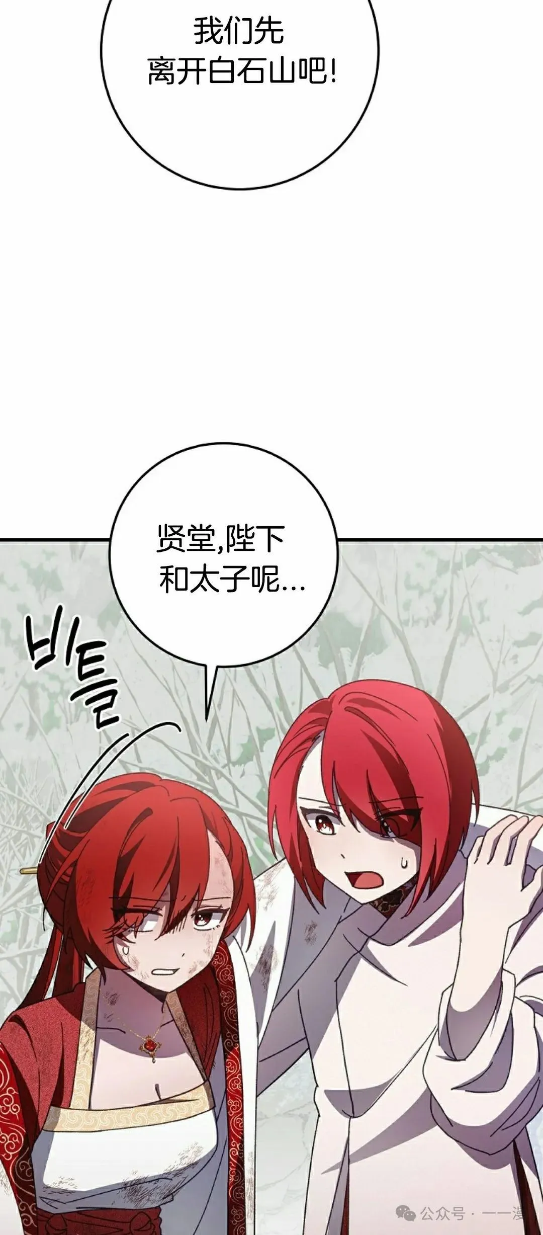 存 第13集 第27页