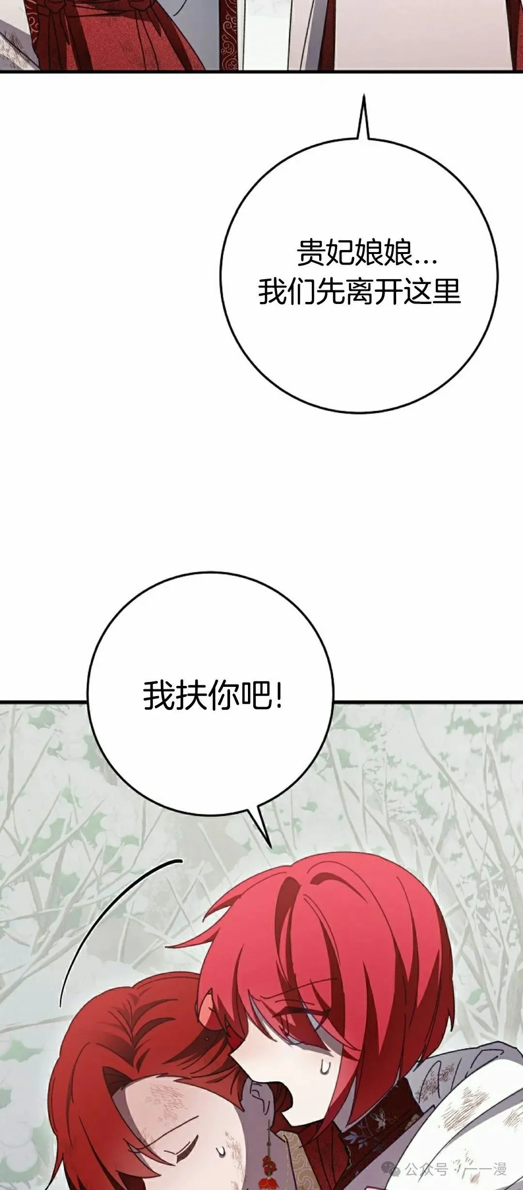 存 第13集 第28页