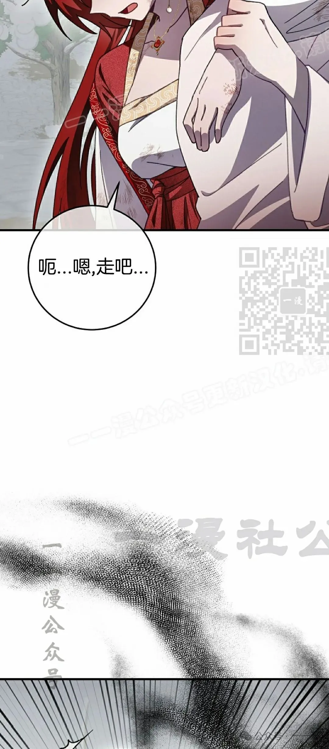 存 第13集 第29页