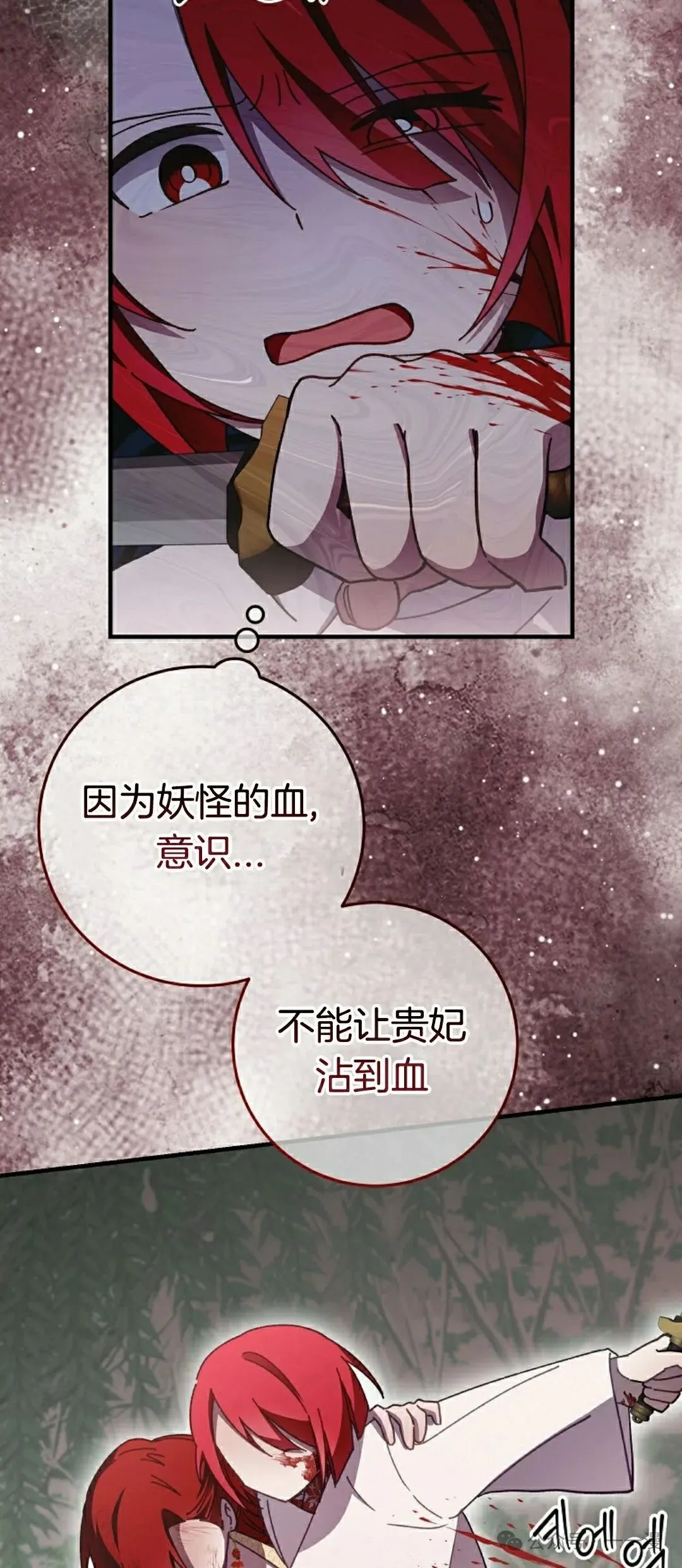存 第13集 第33页
