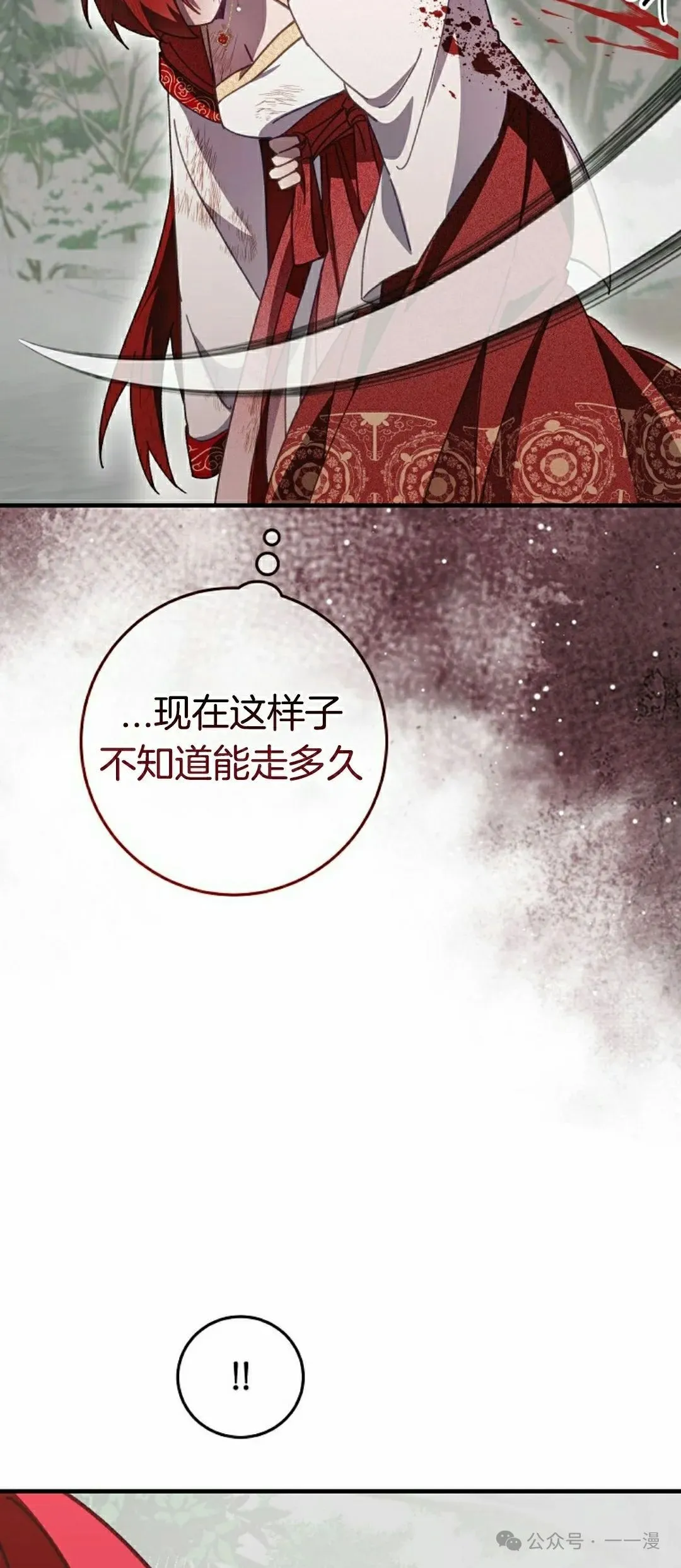 存 第13集 第34页